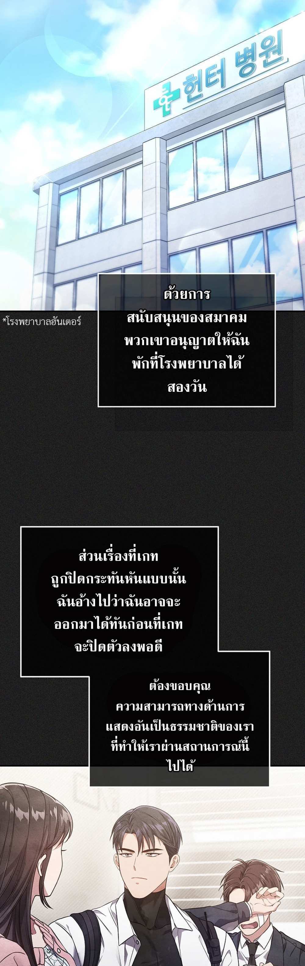 Civil Servant Hunters S-Class Resignation Log บันทึกการลาออกของฮันเตอร์ข้าราชการแรงค์ S แปลไทย