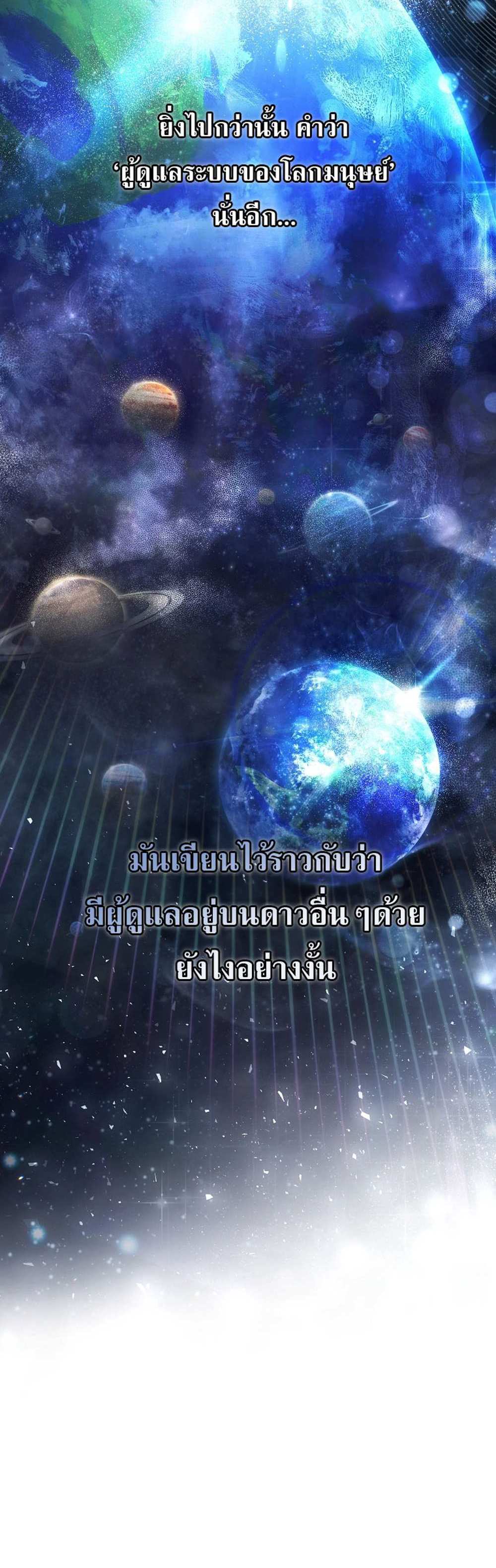 Civil Servant Hunters S-Class Resignation Log บันทึกการลาออกของฮันเตอร์ข้าราชการแรงค์ S แปลไทย