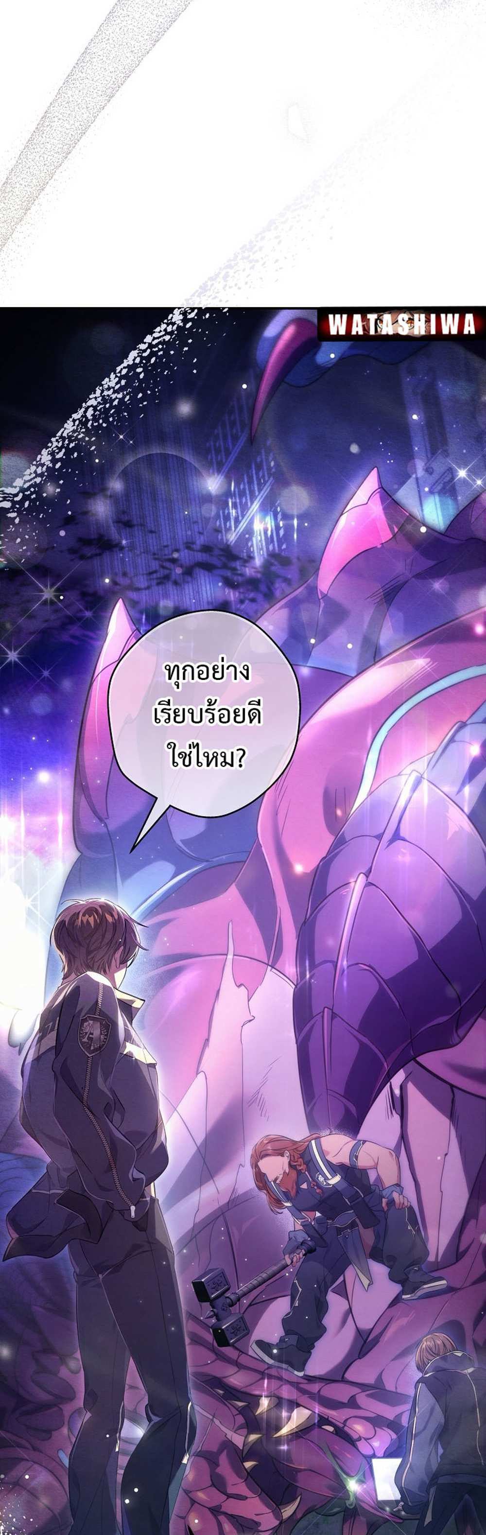 Civil Servant Hunters S-Class Resignation Log บันทึกการลาออกของฮันเตอร์ข้าราชการแรงค์ S แปลไทย