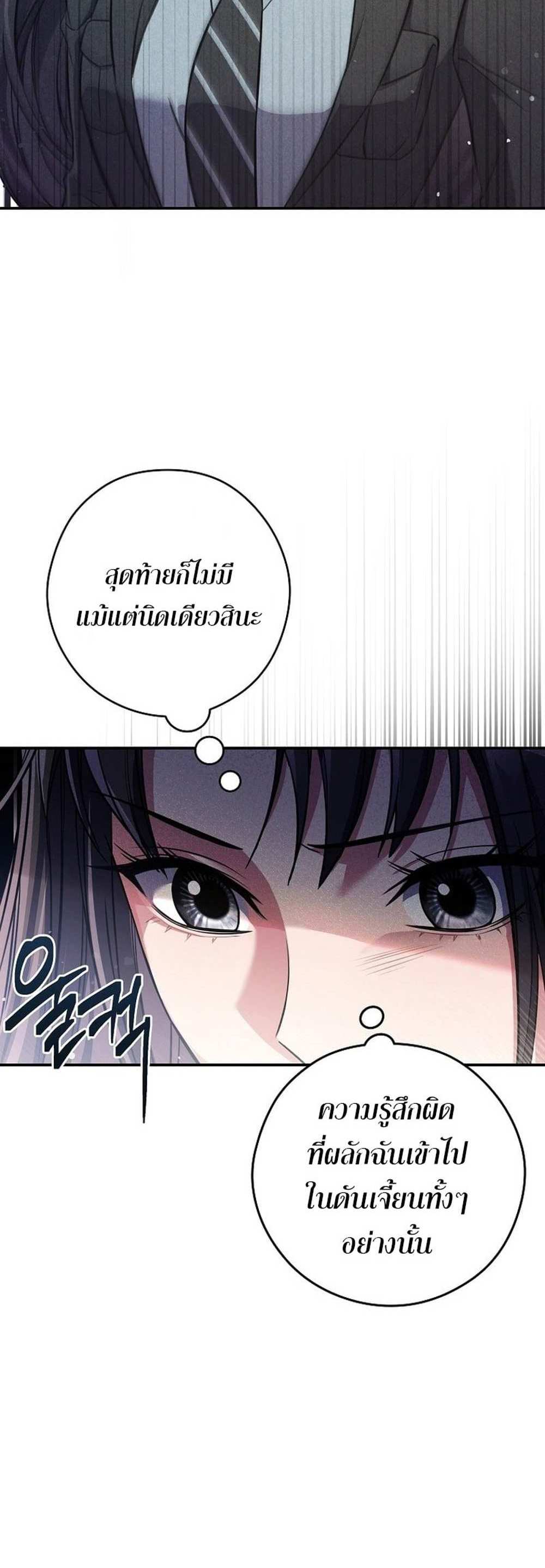 Civil Servant Hunters S-Class Resignation Log บันทึกการลาออกของฮันเตอร์ข้าราชการแรงค์ S แปลไทย