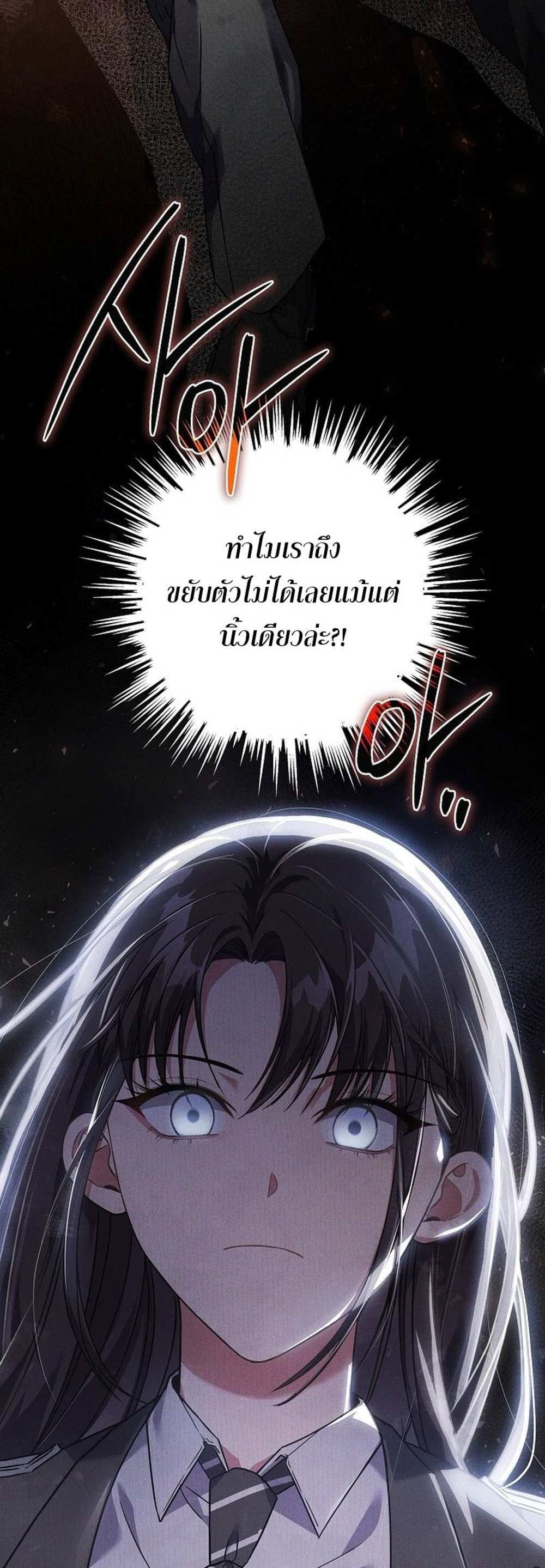 Civil Servant Hunters S-Class Resignation Log บันทึกการลาออกของฮันเตอร์ข้าราชการแรงค์ S แปลไทย