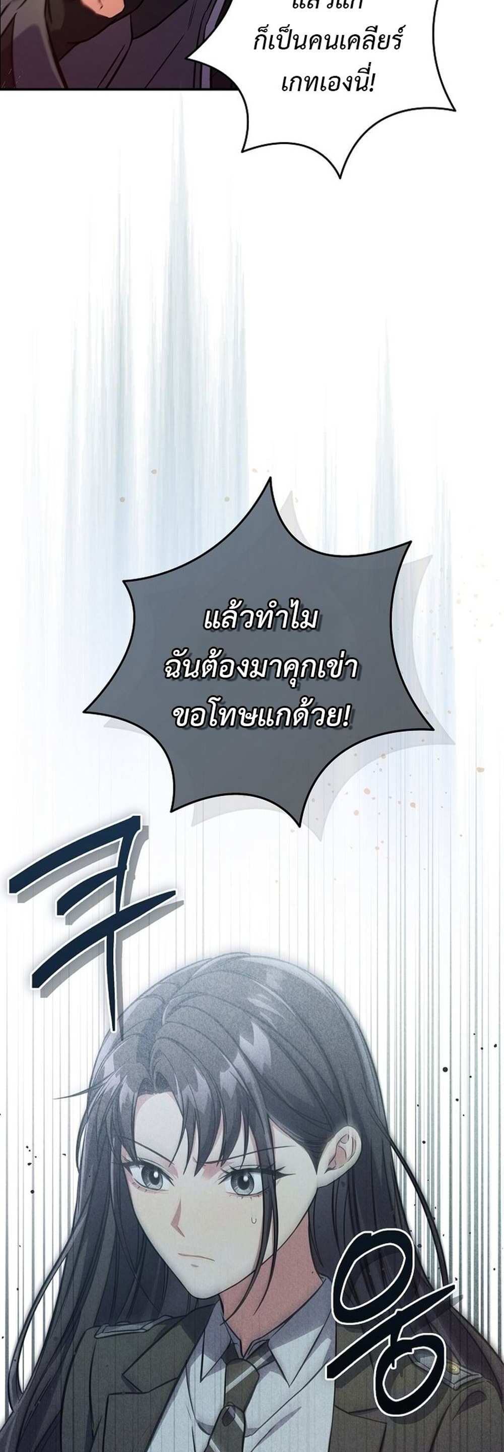 Civil Servant Hunters S-Class Resignation Log บันทึกการลาออกของฮันเตอร์ข้าราชการแรงค์ S แปลไทย