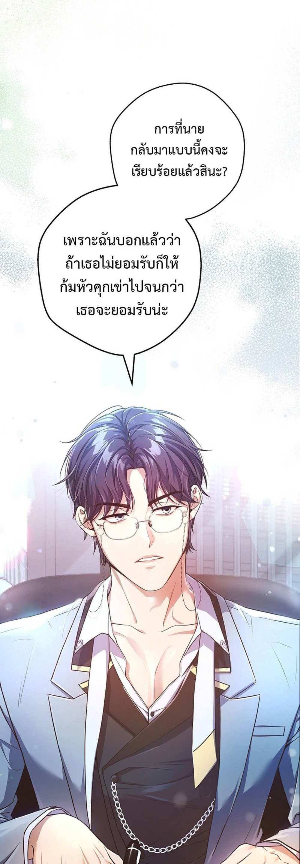 Civil Servant Hunters S-Class Resignation Log บันทึกการลาออกของฮันเตอร์ข้าราชการแรงค์ S แปลไทย