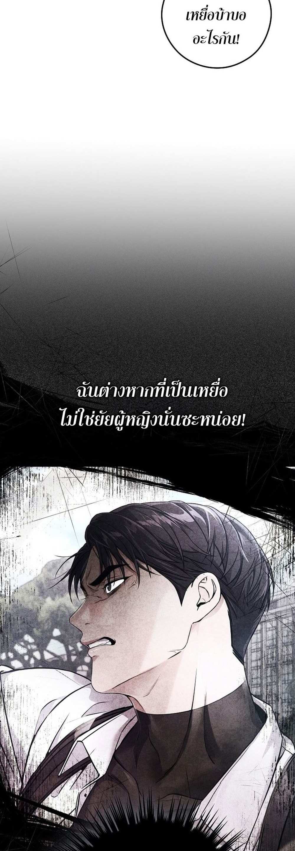 Civil Servant Hunters S-Class Resignation Log บันทึกการลาออกของฮันเตอร์ข้าราชการแรงค์ S แปลไทย