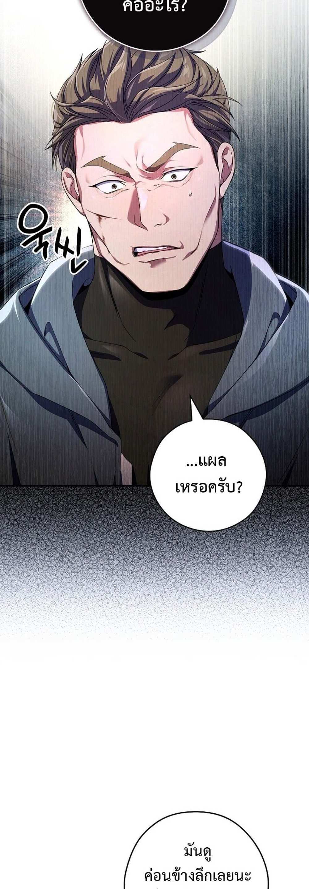 Civil Servant Hunters S-Class Resignation Log บันทึกการลาออกของฮันเตอร์ข้าราชการแรงค์ S แปลไทย