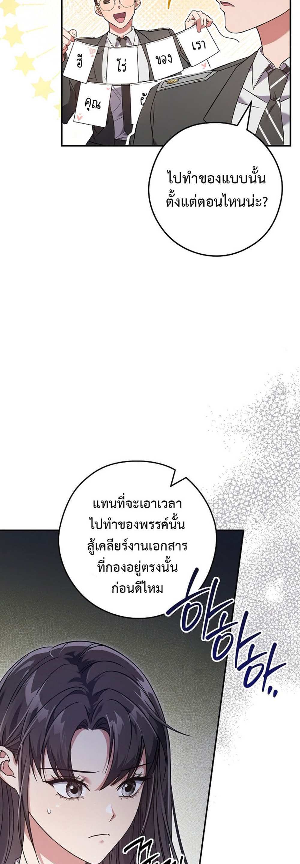 Civil Servant Hunters S-Class Resignation Log บันทึกการลาออกของฮันเตอร์ข้าราชการแรงค์ S แปลไทย