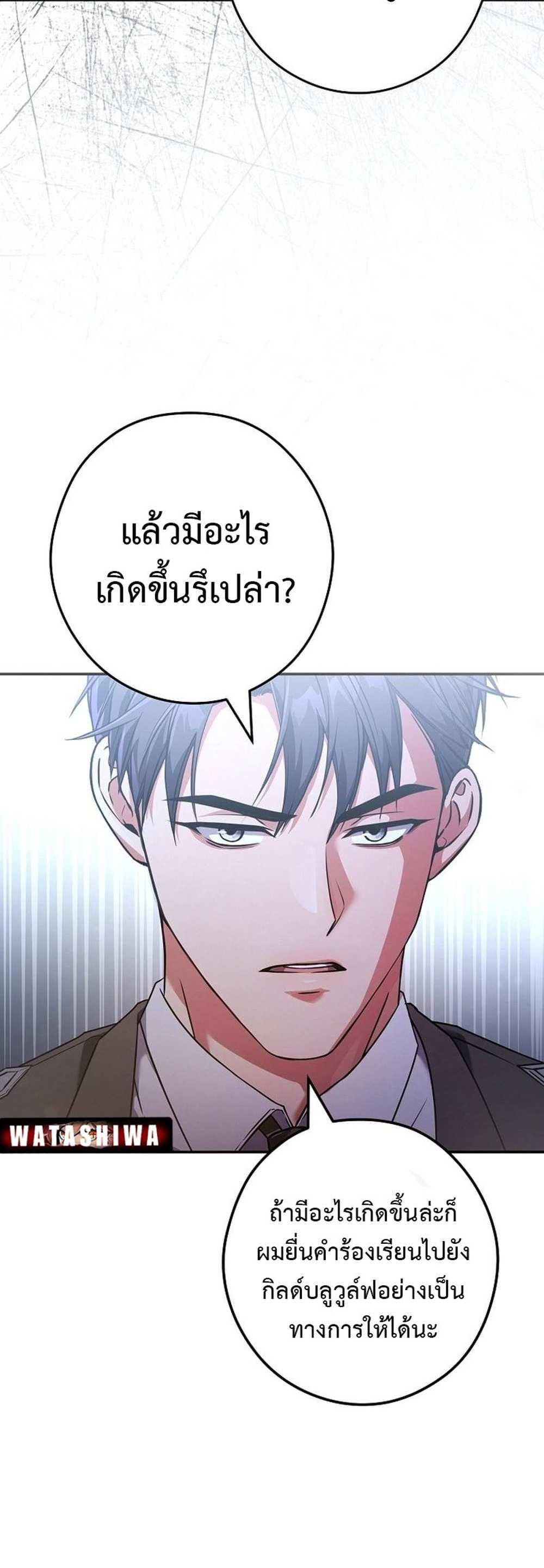 Civil Servant Hunters S-Class Resignation Log บันทึกการลาออกของฮันเตอร์ข้าราชการแรงค์ S แปลไทย