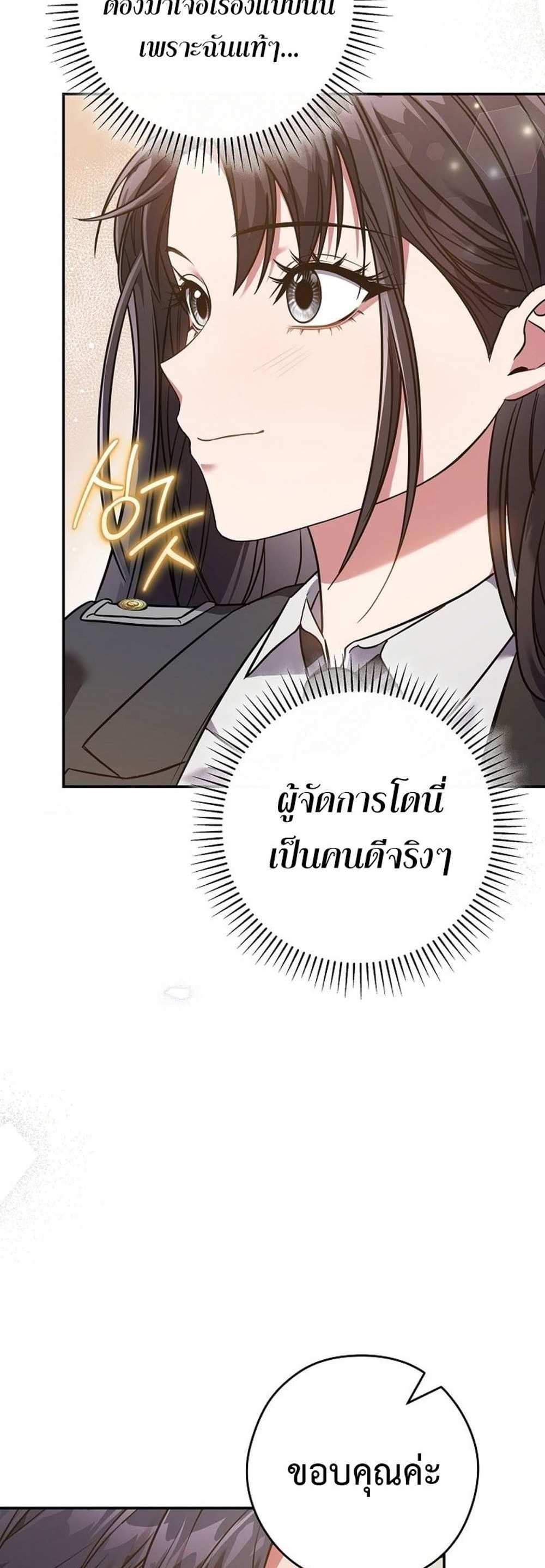 Civil Servant Hunters S-Class Resignation Log บันทึกการลาออกของฮันเตอร์ข้าราชการแรงค์ S แปลไทย