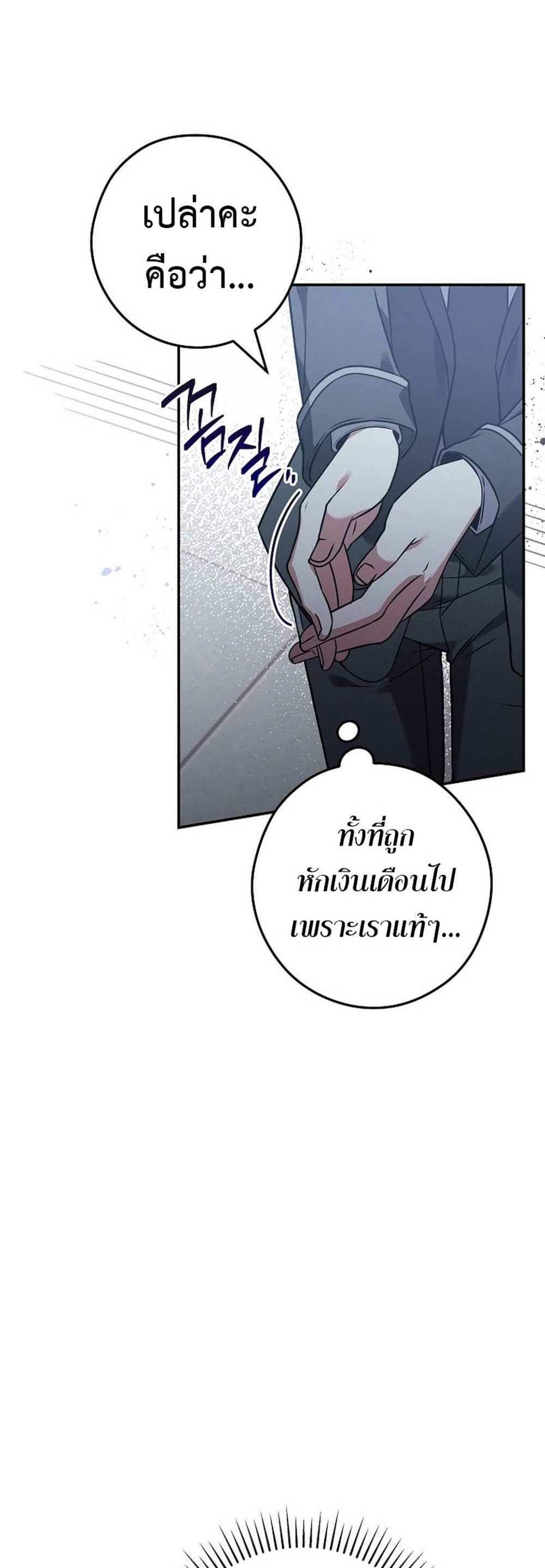 Civil Servant Hunters S-Class Resignation Log บันทึกการลาออกของฮันเตอร์ข้าราชการแรงค์ S แปลไทย