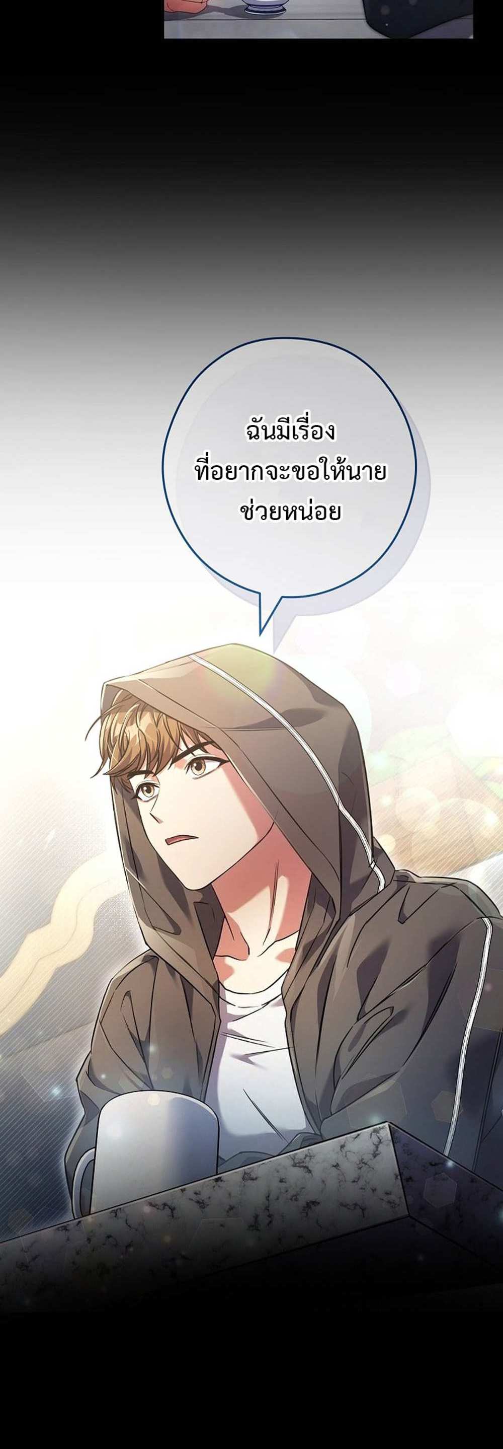 Civil Servant Hunters S-Class Resignation Log บันทึกการลาออกของฮันเตอร์ข้าราชการแรงค์ S แปลไทย