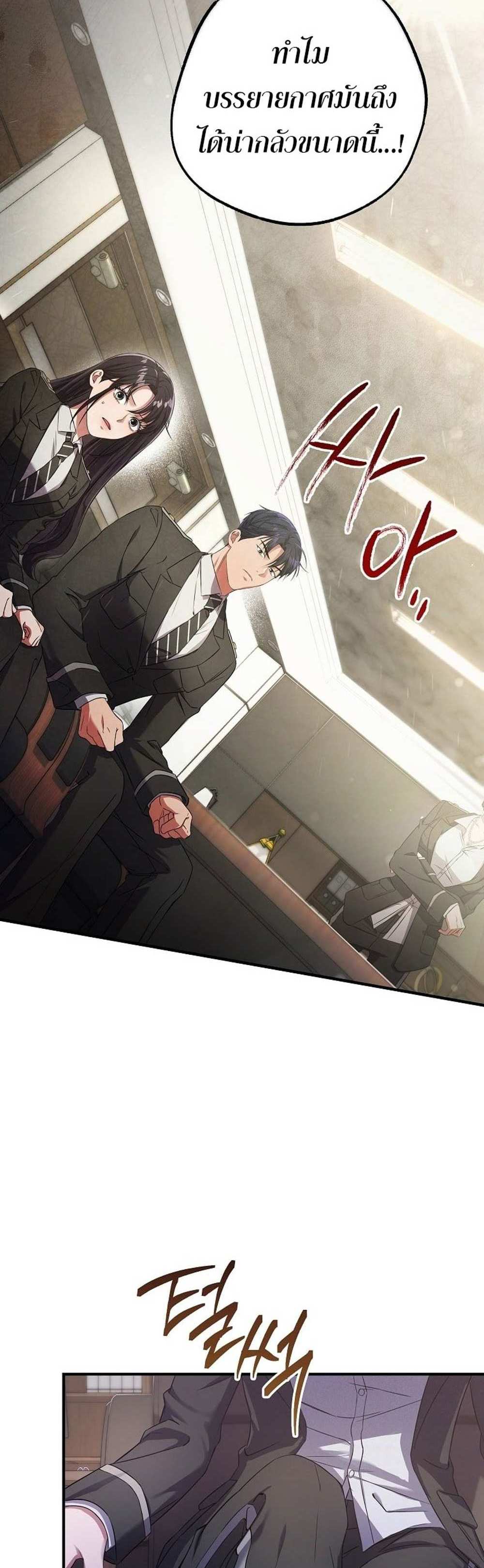 Civil Servant Hunters S-Class Resignation Log บันทึกการลาออกของฮันเตอร์ข้าราชการแรงค์ S แปลไทย