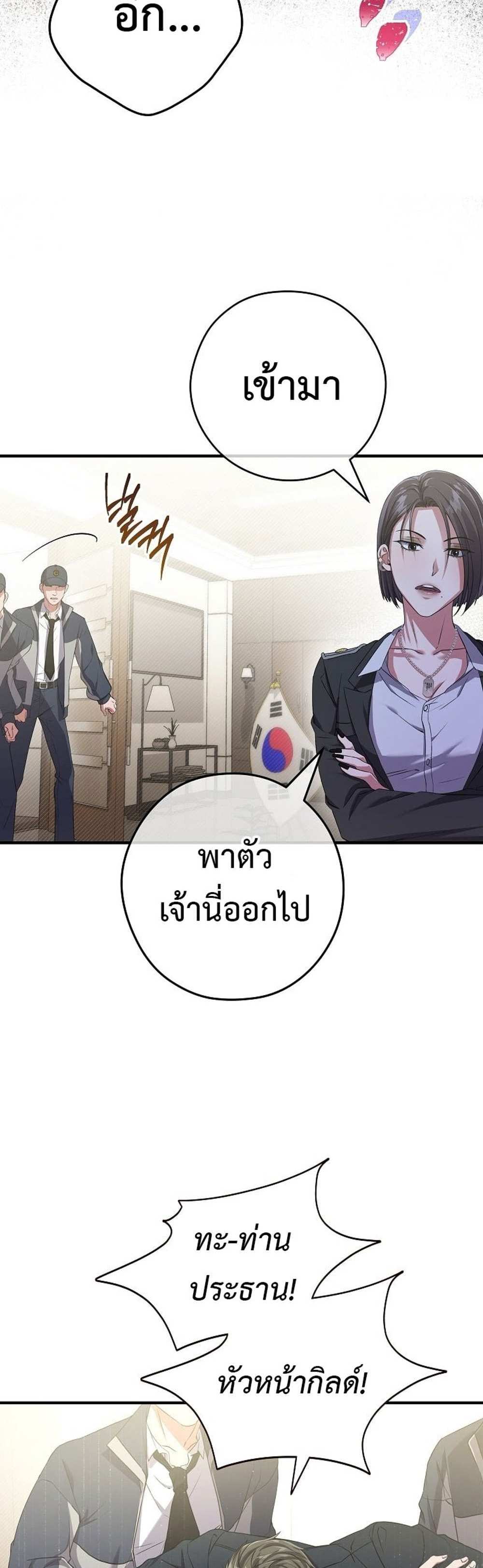 Civil Servant Hunters S-Class Resignation Log บันทึกการลาออกของฮันเตอร์ข้าราชการแรงค์ S แปลไทย