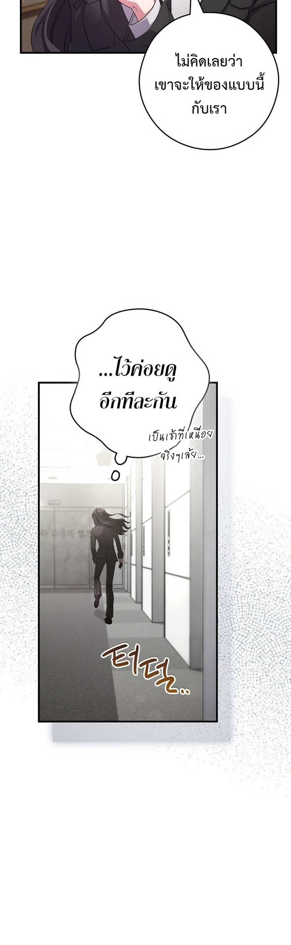 Civil Servant Hunters S-Class Resignation Log บันทึกการลาออกของฮันเตอร์ข้าราชการแรงค์ S แปลไทย