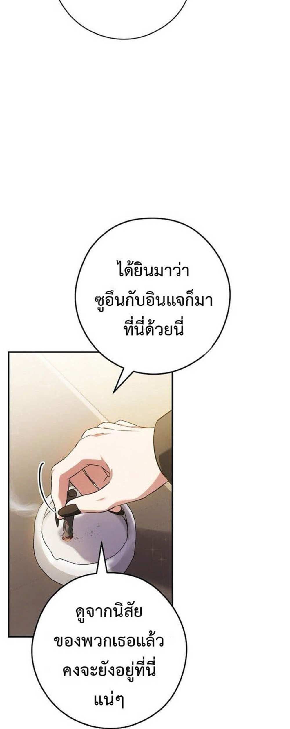 Civil Servant Hunters S-Class Resignation Log บันทึกการลาออกของฮันเตอร์ข้าราชการแรงค์ S แปลไทย