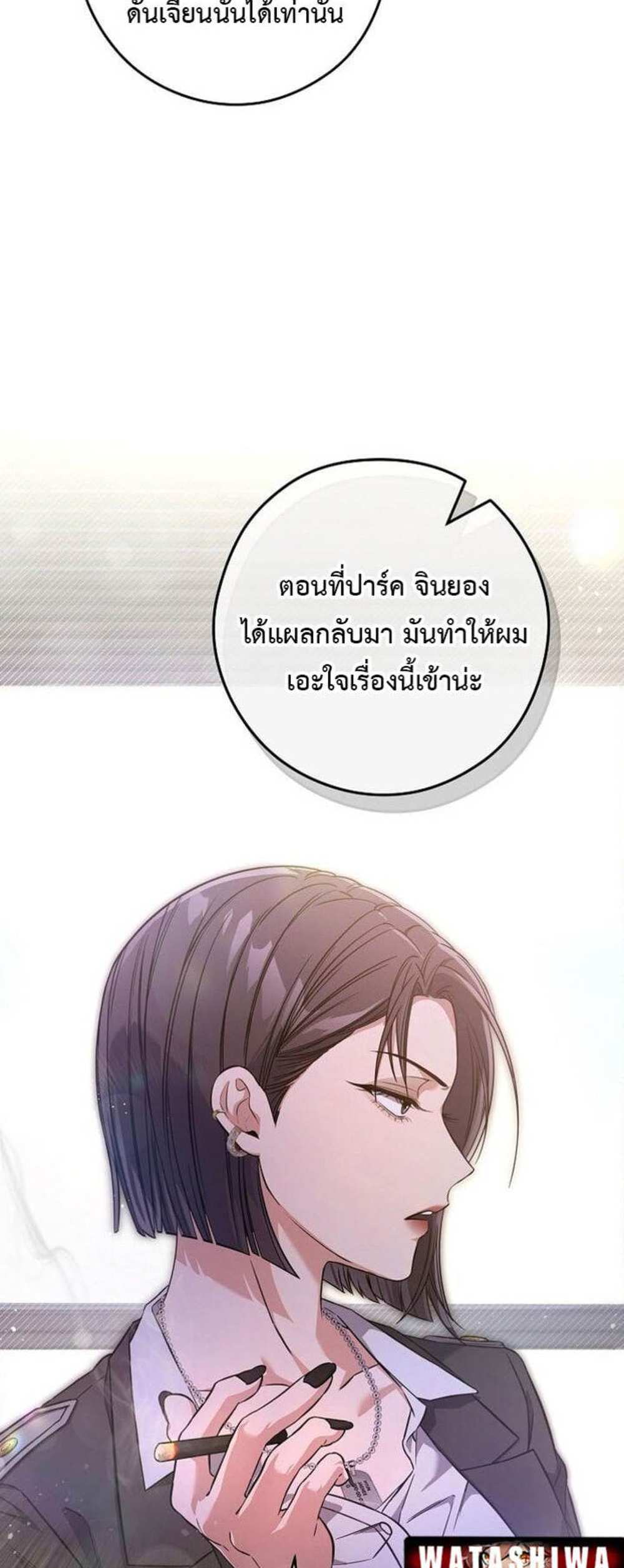 Civil Servant Hunters S-Class Resignation Log บันทึกการลาออกของฮันเตอร์ข้าราชการแรงค์ S แปลไทย