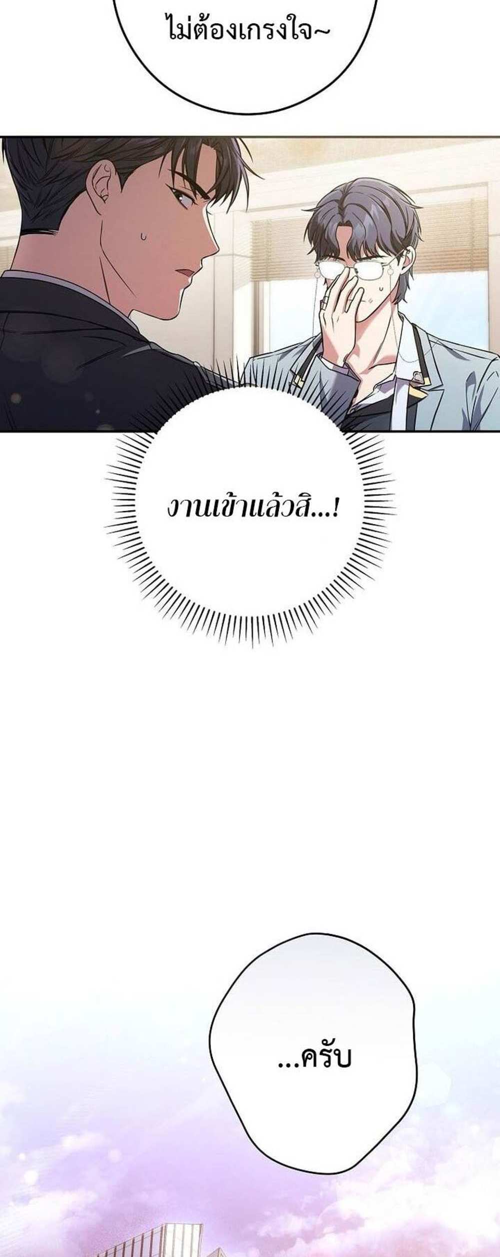 Civil Servant Hunters S-Class Resignation Log บันทึกการลาออกของฮันเตอร์ข้าราชการแรงค์ S แปลไทย