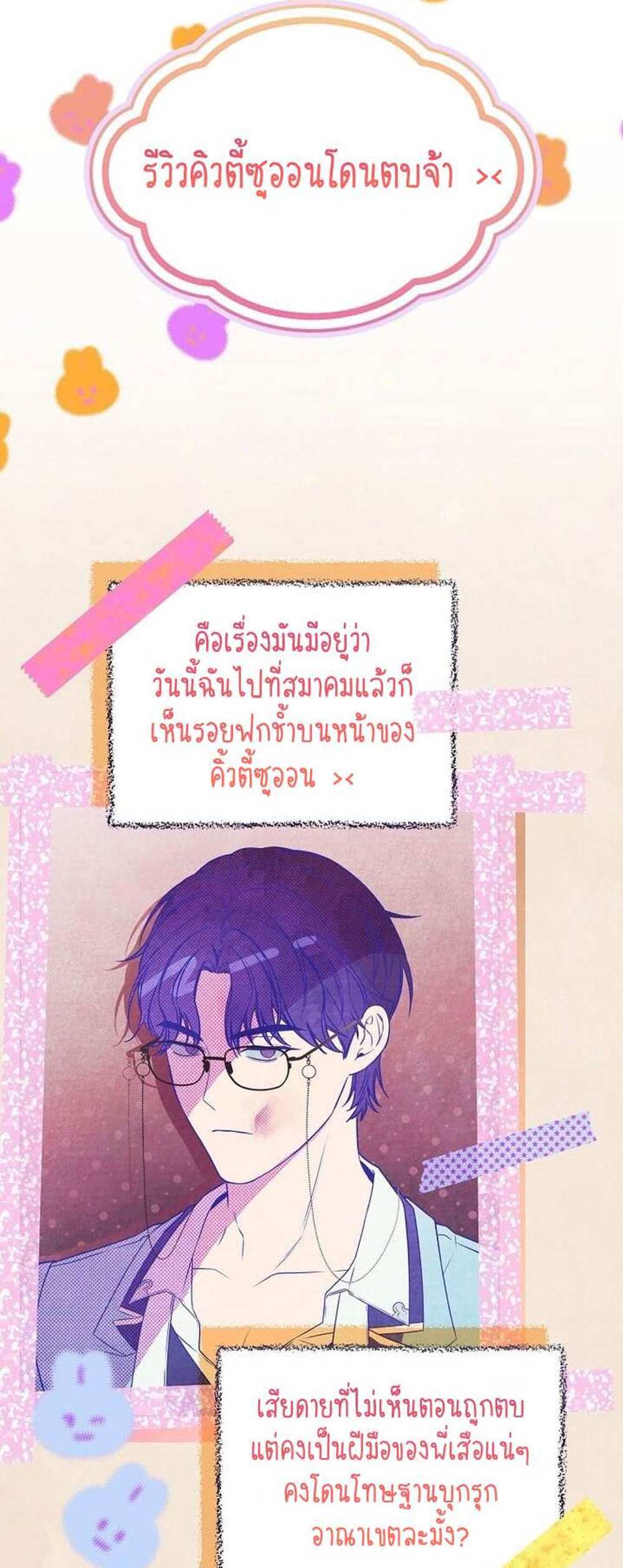 Civil Servant Hunters S-Class Resignation Log บันทึกการลาออกของฮันเตอร์ข้าราชการแรงค์ S แปลไทย