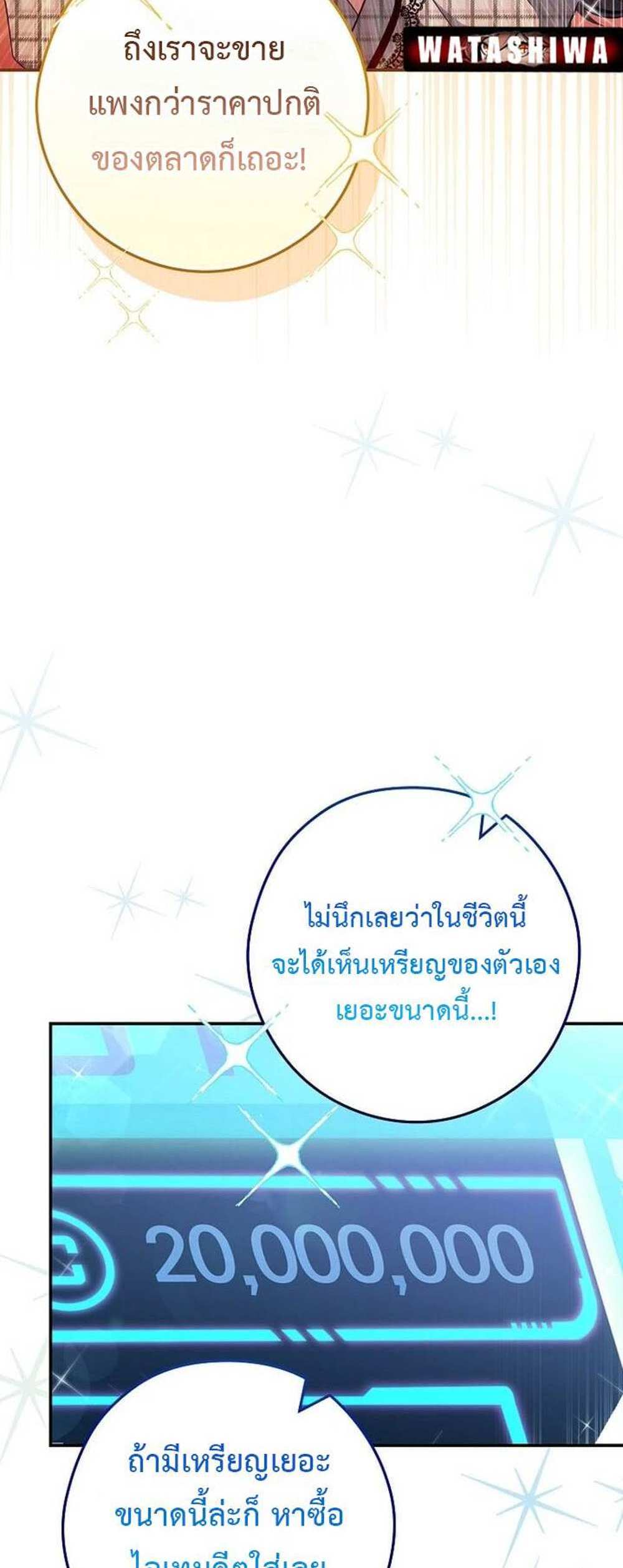 Civil Servant Hunters S-Class Resignation Log บันทึกการลาออกของฮันเตอร์ข้าราชการแรงค์ S แปลไทย