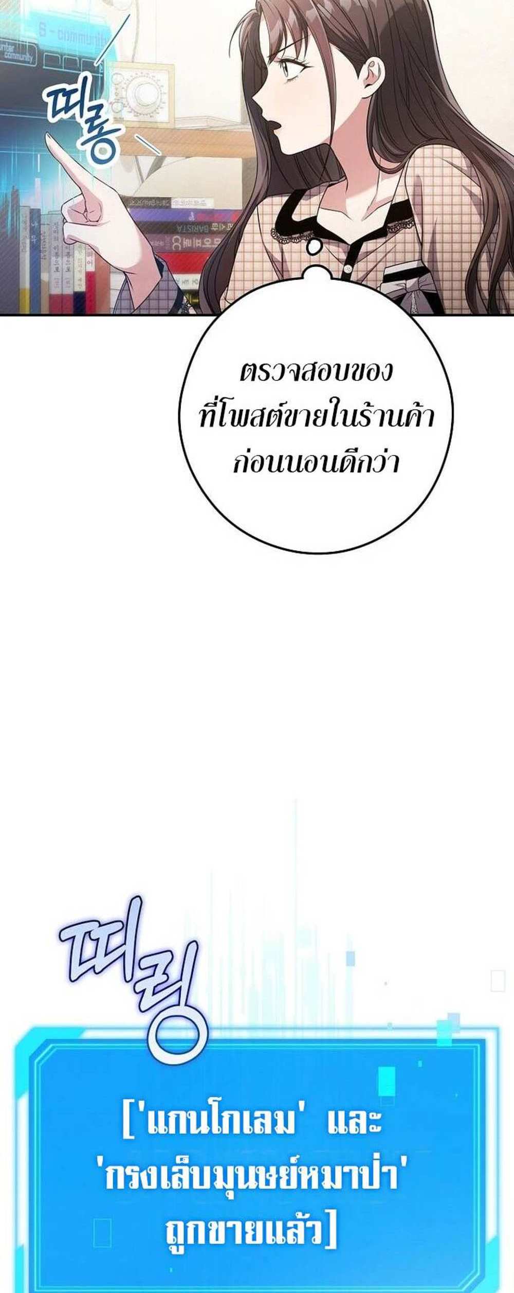 Civil Servant Hunters S-Class Resignation Log บันทึกการลาออกของฮันเตอร์ข้าราชการแรงค์ S แปลไทย