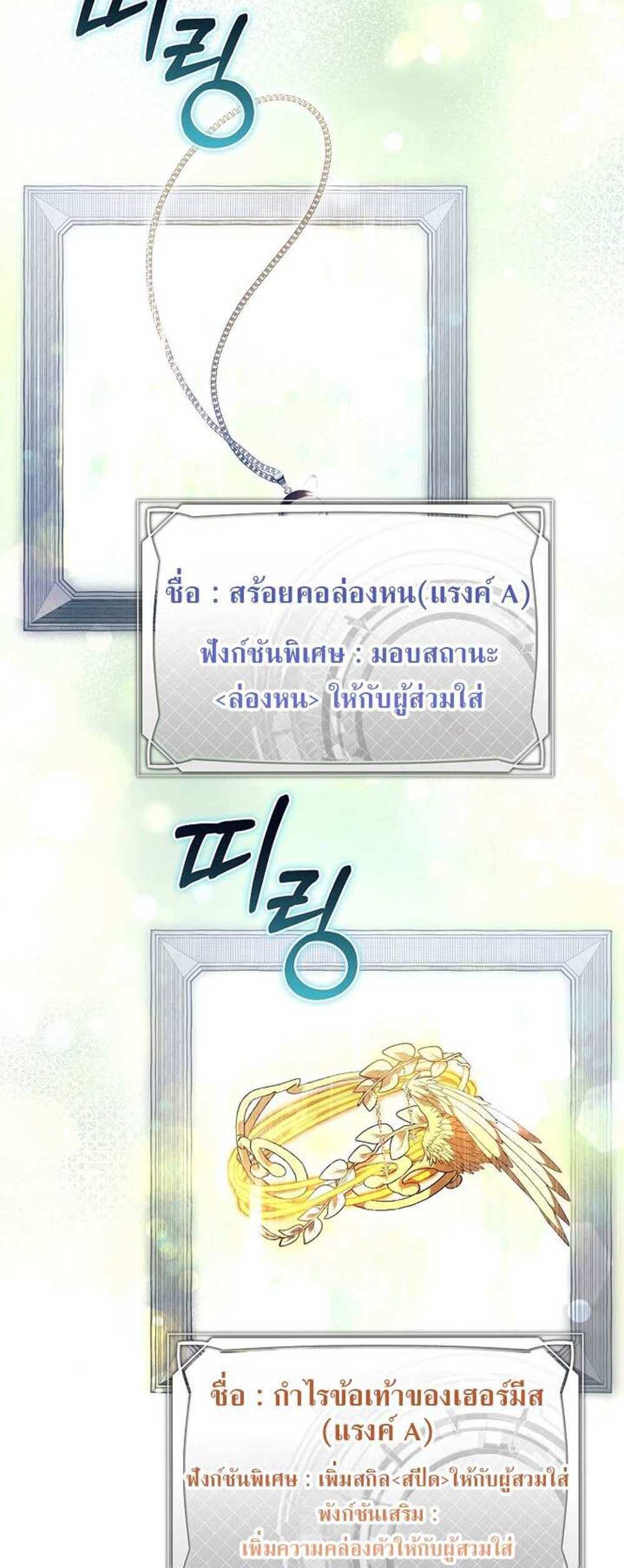 Civil Servant Hunters S-Class Resignation Log บันทึกการลาออกของฮันเตอร์ข้าราชการแรงค์ S แปลไทย