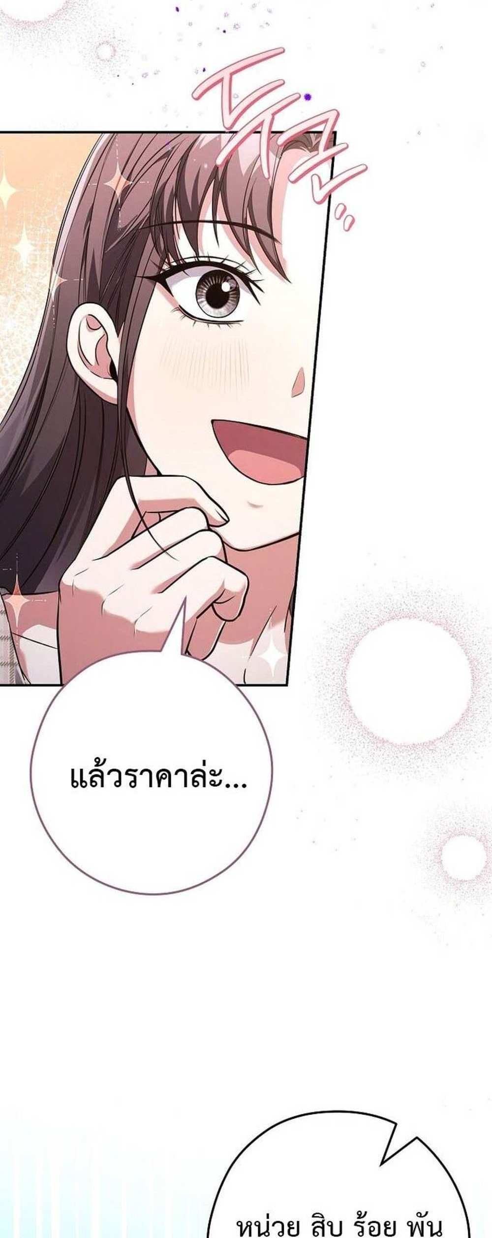 Civil Servant Hunters S-Class Resignation Log บันทึกการลาออกของฮันเตอร์ข้าราชการแรงค์ S แปลไทย