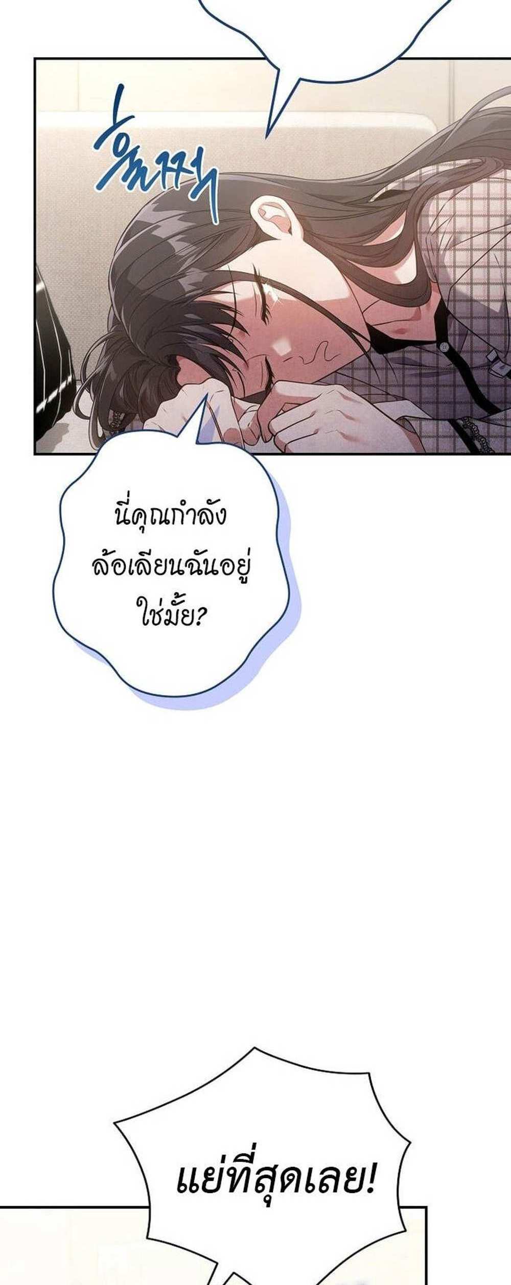 Civil Servant Hunters S-Class Resignation Log บันทึกการลาออกของฮันเตอร์ข้าราชการแรงค์ S แปลไทย