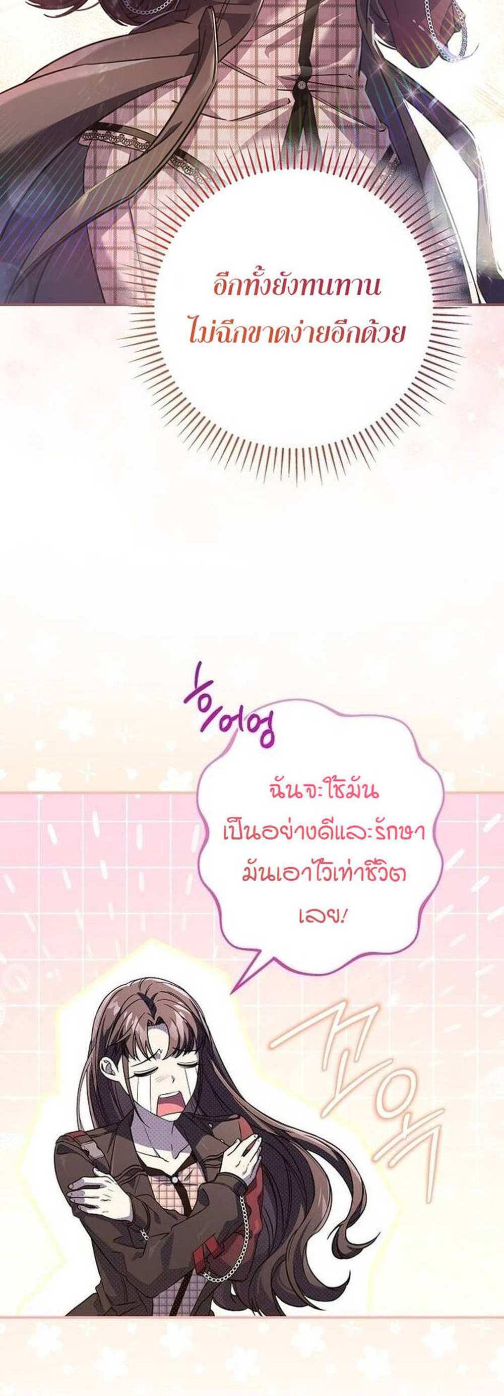 Civil Servant Hunters S-Class Resignation Log บันทึกการลาออกของฮันเตอร์ข้าราชการแรงค์ S แปลไทย