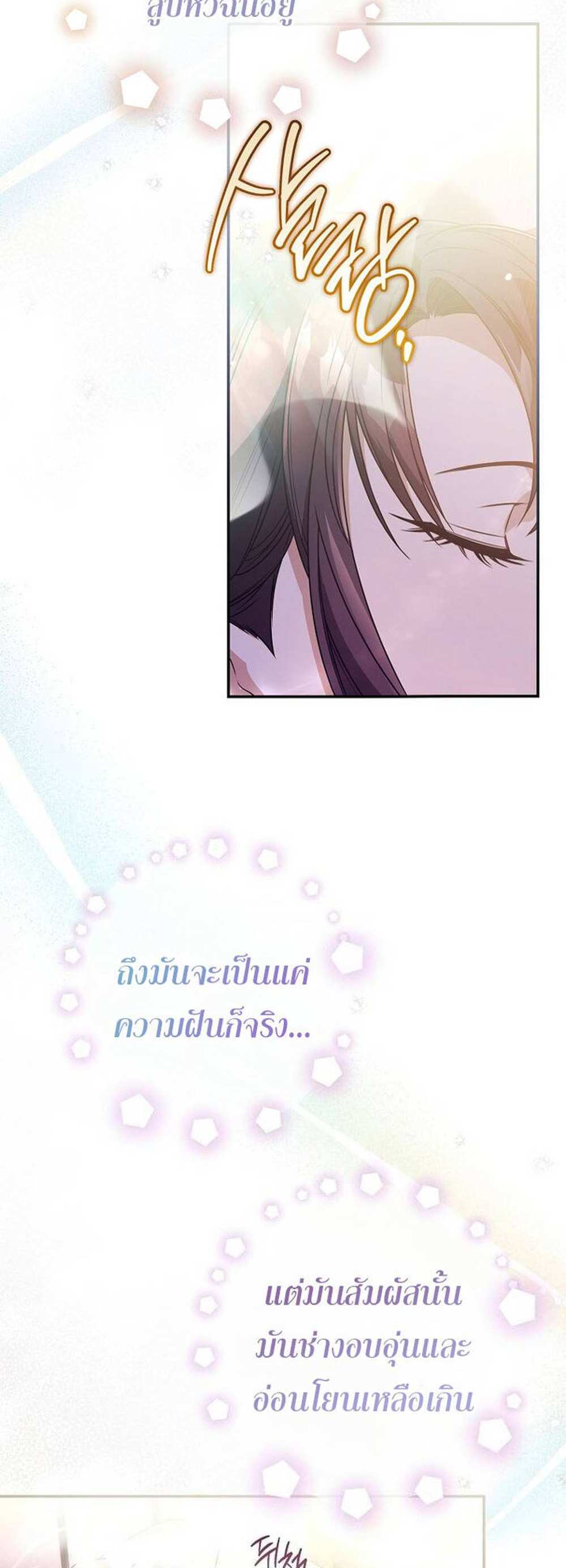 Civil Servant Hunters S-Class Resignation Log บันทึกการลาออกของฮันเตอร์ข้าราชการแรงค์ S แปลไทย