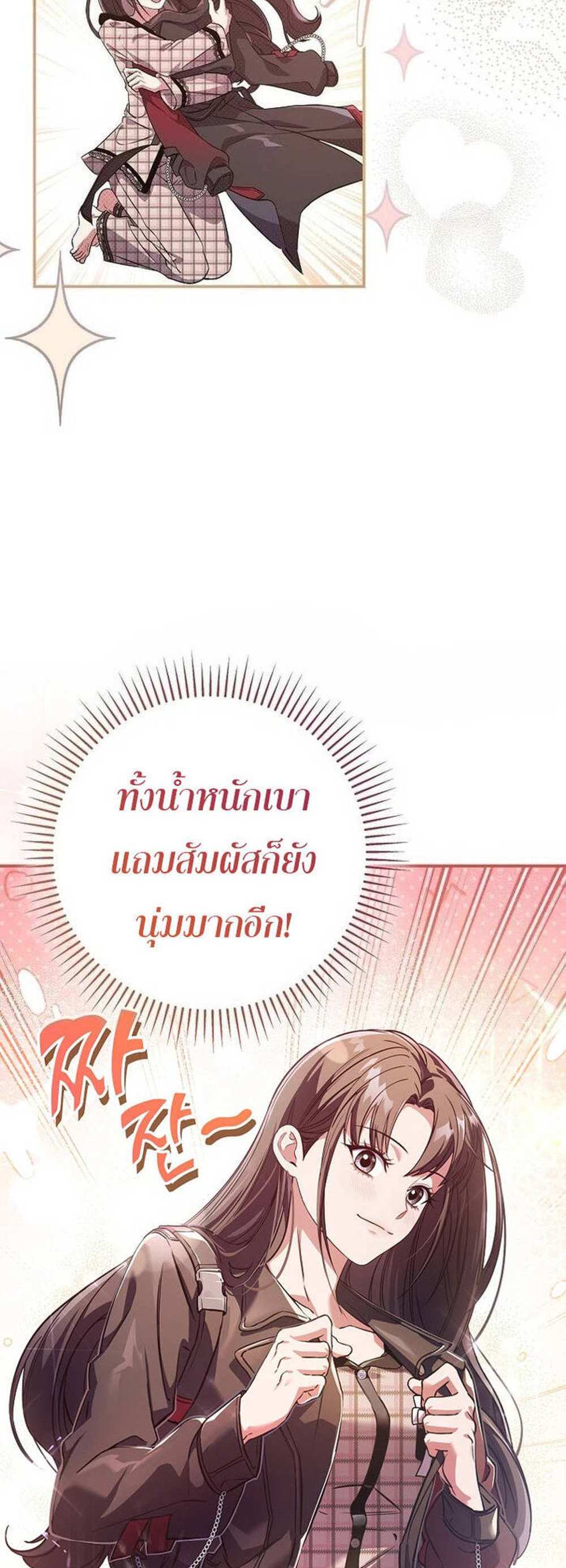 Civil Servant Hunters S-Class Resignation Log บันทึกการลาออกของฮันเตอร์ข้าราชการแรงค์ S แปลไทย