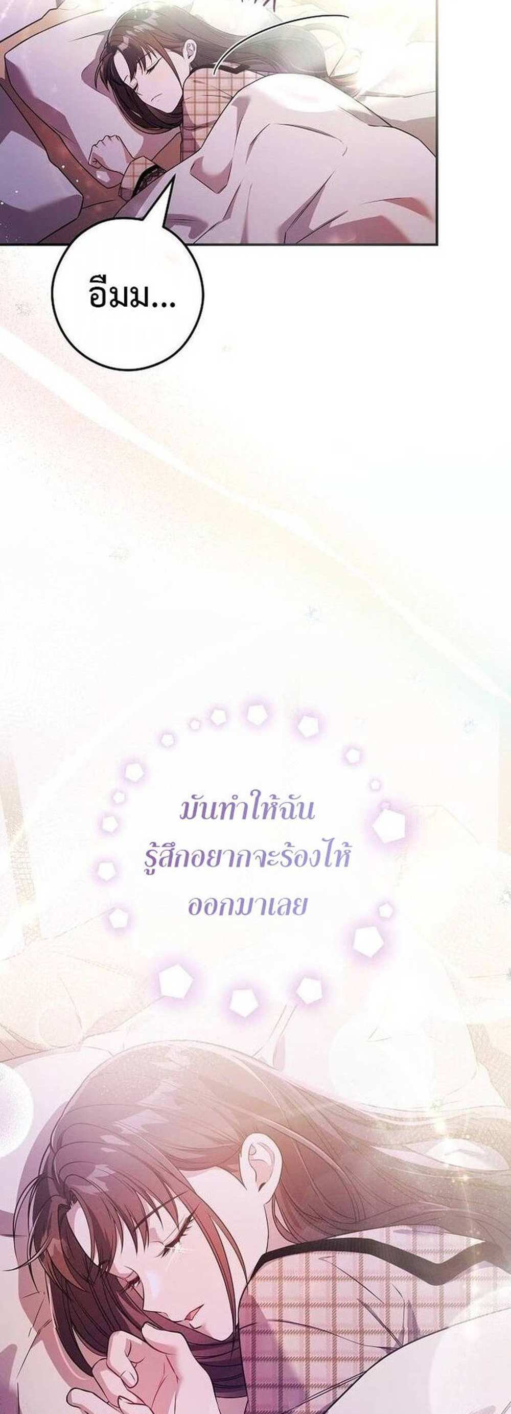 Civil Servant Hunters S-Class Resignation Log บันทึกการลาออกของฮันเตอร์ข้าราชการแรงค์ S แปลไทย