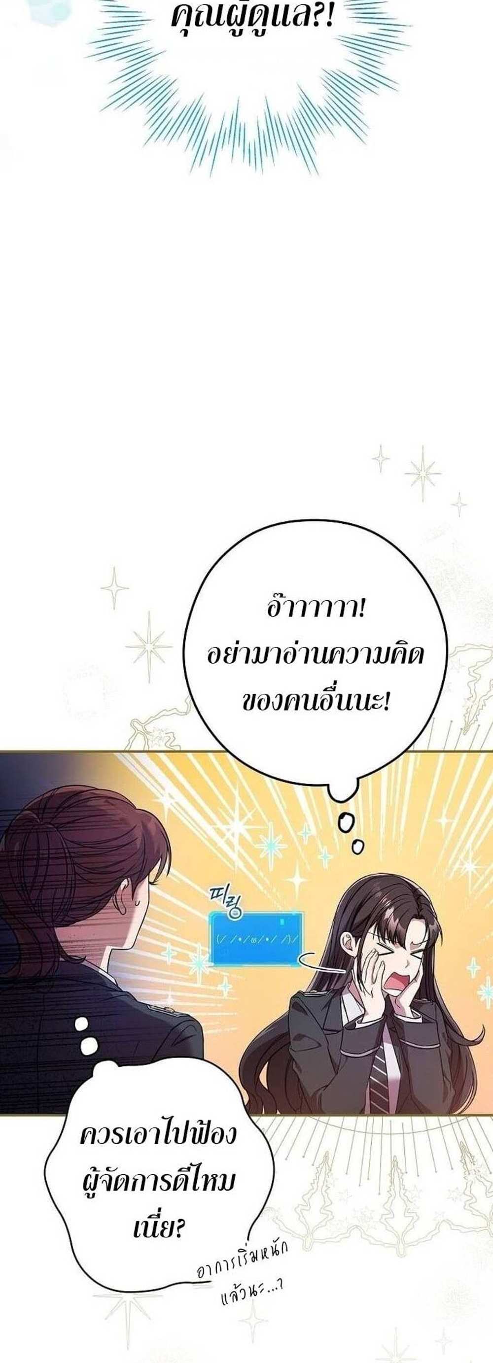 Civil Servant Hunters S-Class Resignation Log บันทึกการลาออกของฮันเตอร์ข้าราชการแรงค์ S แปลไทย