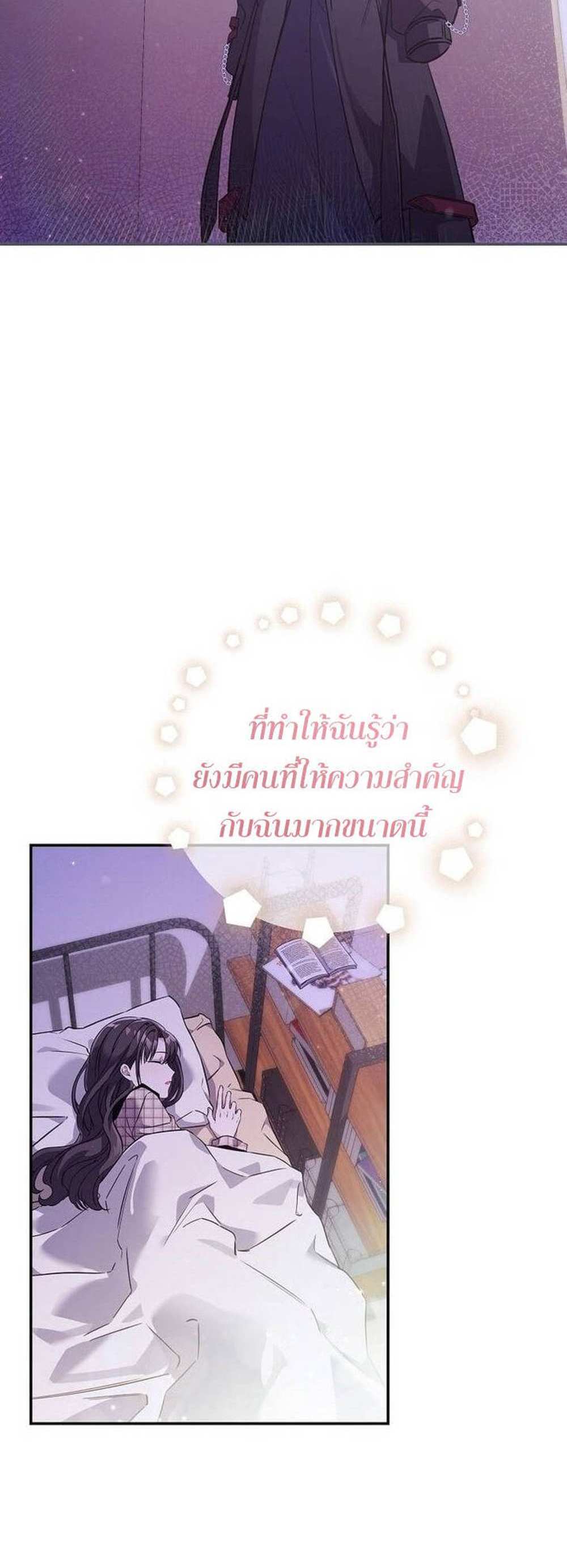 Civil Servant Hunters S-Class Resignation Log บันทึกการลาออกของฮันเตอร์ข้าราชการแรงค์ S แปลไทย