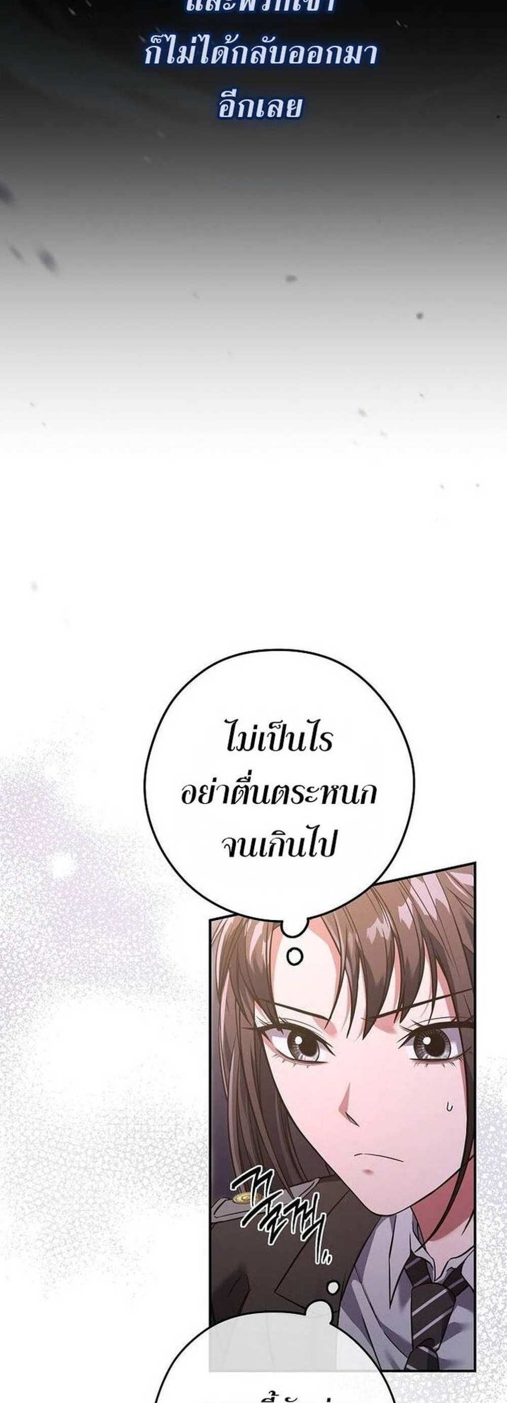 Civil Servant Hunters S-Class Resignation Log บันทึกการลาออกของฮันเตอร์ข้าราชการแรงค์ S แปลไทย