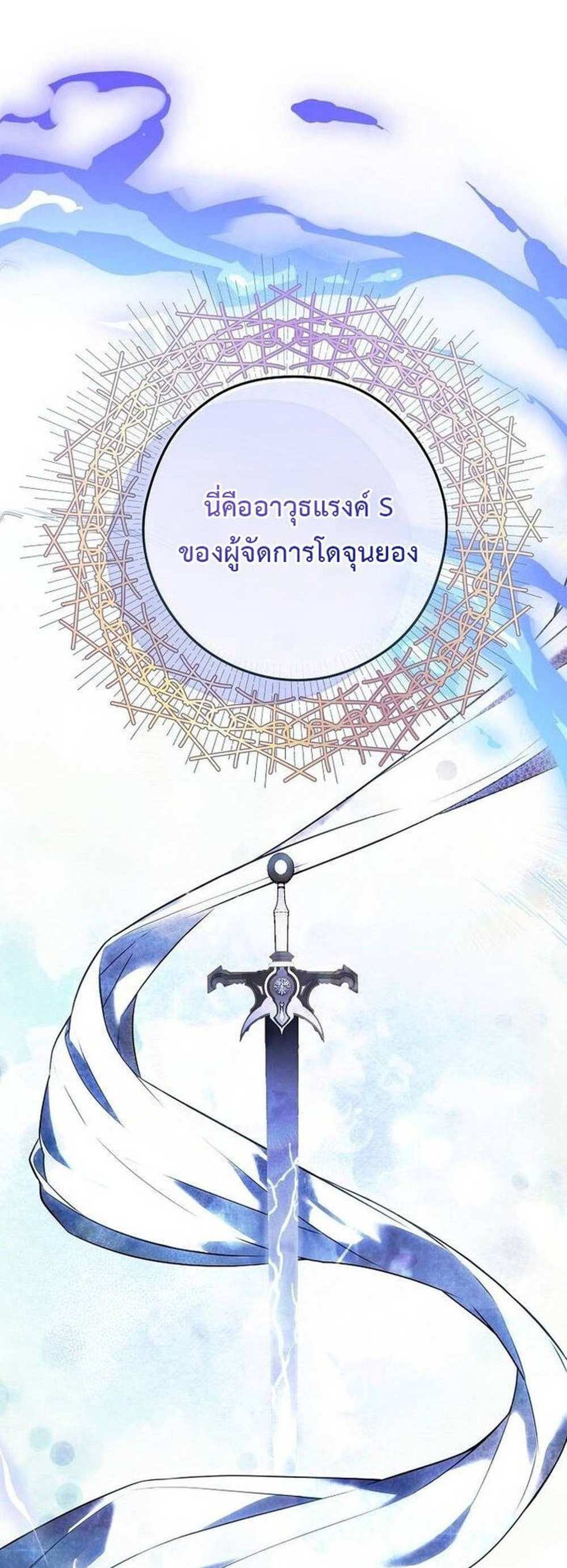 Civil Servant Hunters S-Class Resignation Log บันทึกการลาออกของฮันเตอร์ข้าราชการแรงค์ S แปลไทย