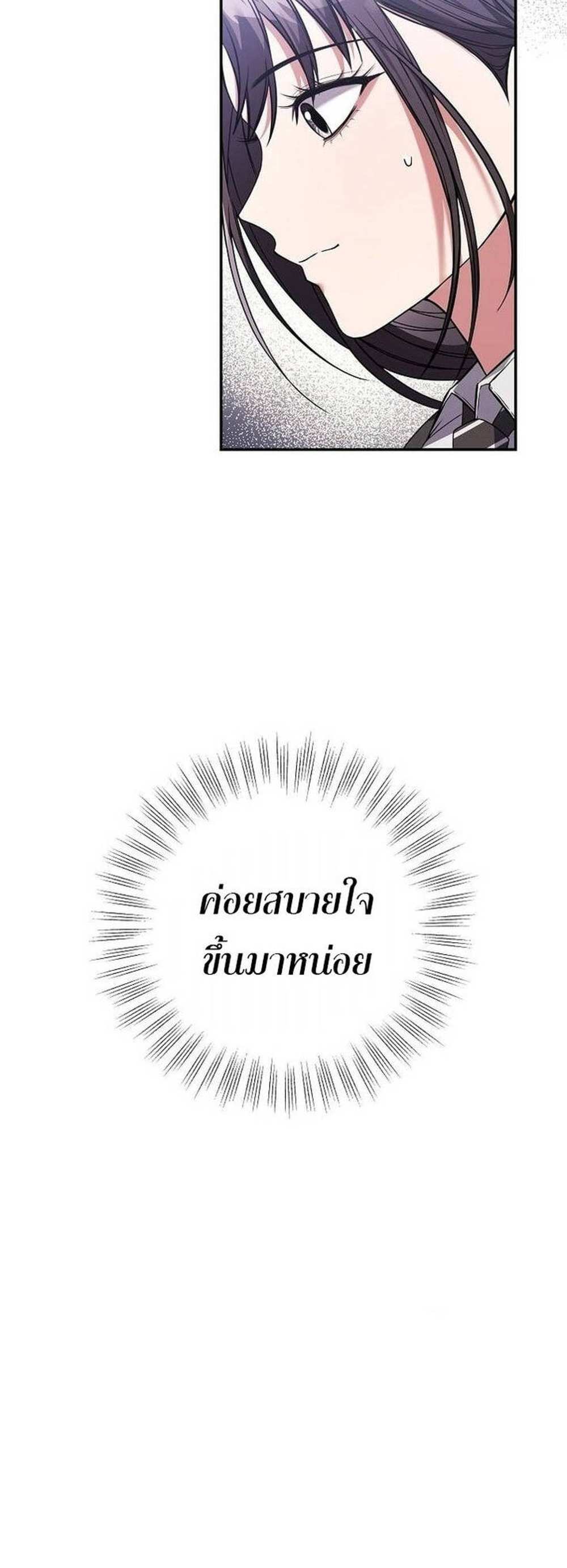 Civil Servant Hunters S-Class Resignation Log บันทึกการลาออกของฮันเตอร์ข้าราชการแรงค์ S แปลไทย