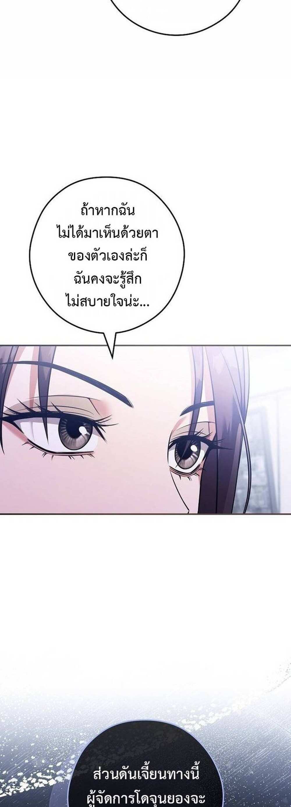 Civil Servant Hunters S-Class Resignation Log บันทึกการลาออกของฮันเตอร์ข้าราชการแรงค์ S แปลไทย