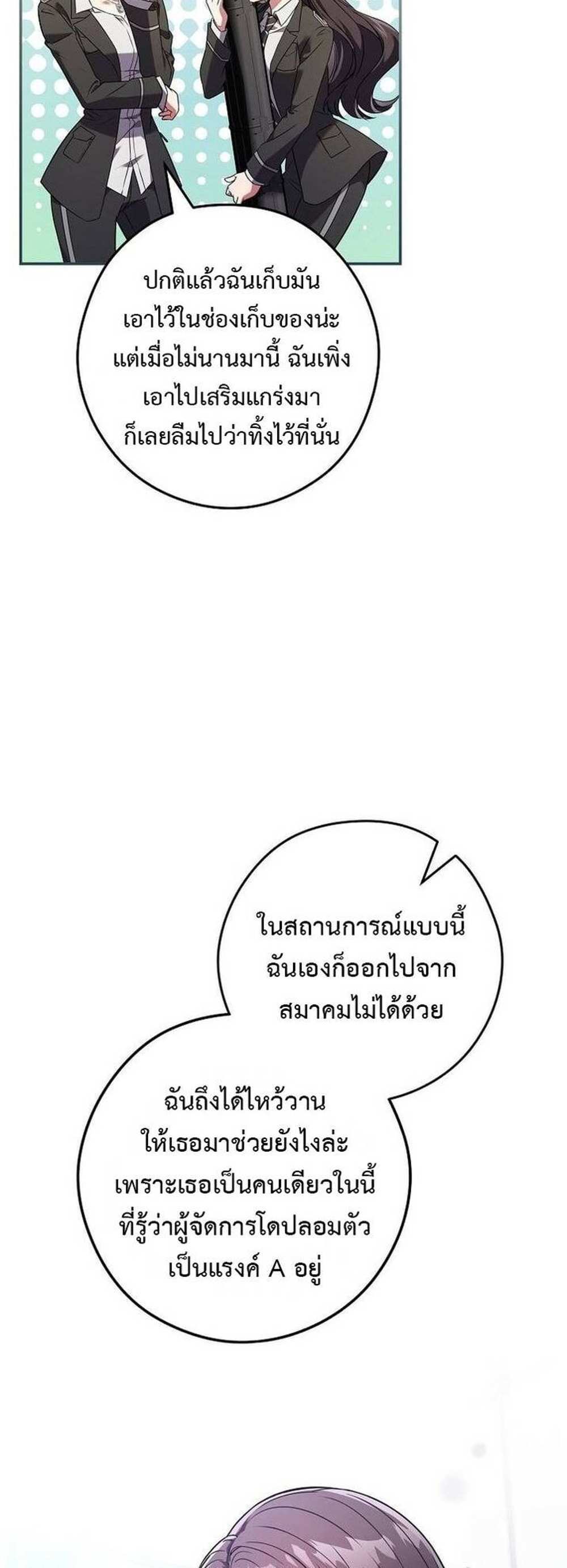 Civil Servant Hunters S-Class Resignation Log บันทึกการลาออกของฮันเตอร์ข้าราชการแรงค์ S แปลไทย