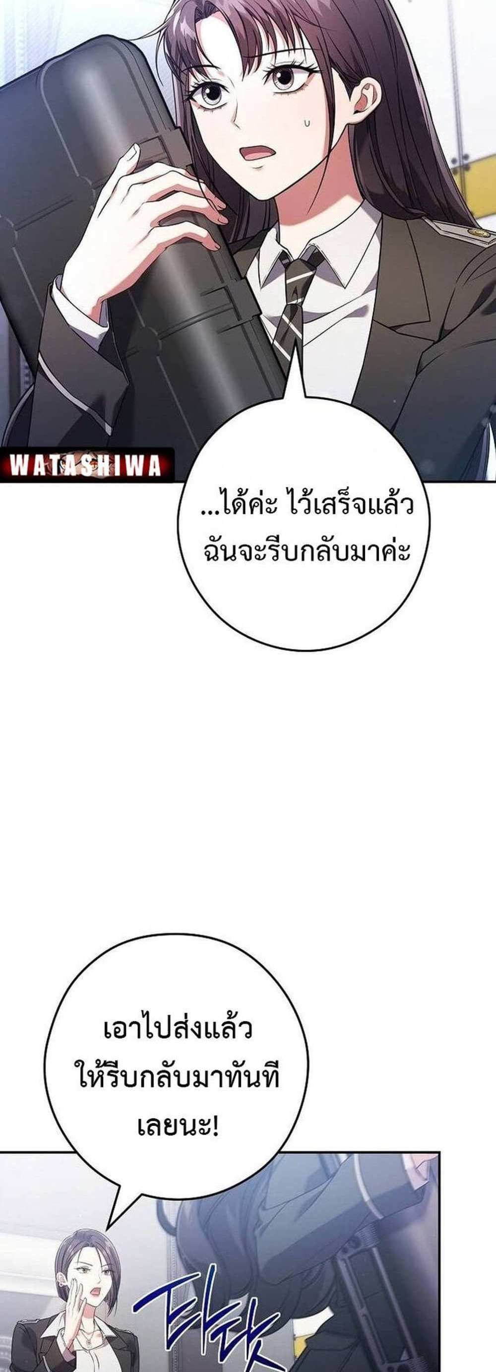 Civil Servant Hunters S-Class Resignation Log บันทึกการลาออกของฮันเตอร์ข้าราชการแรงค์ S แปลไทย