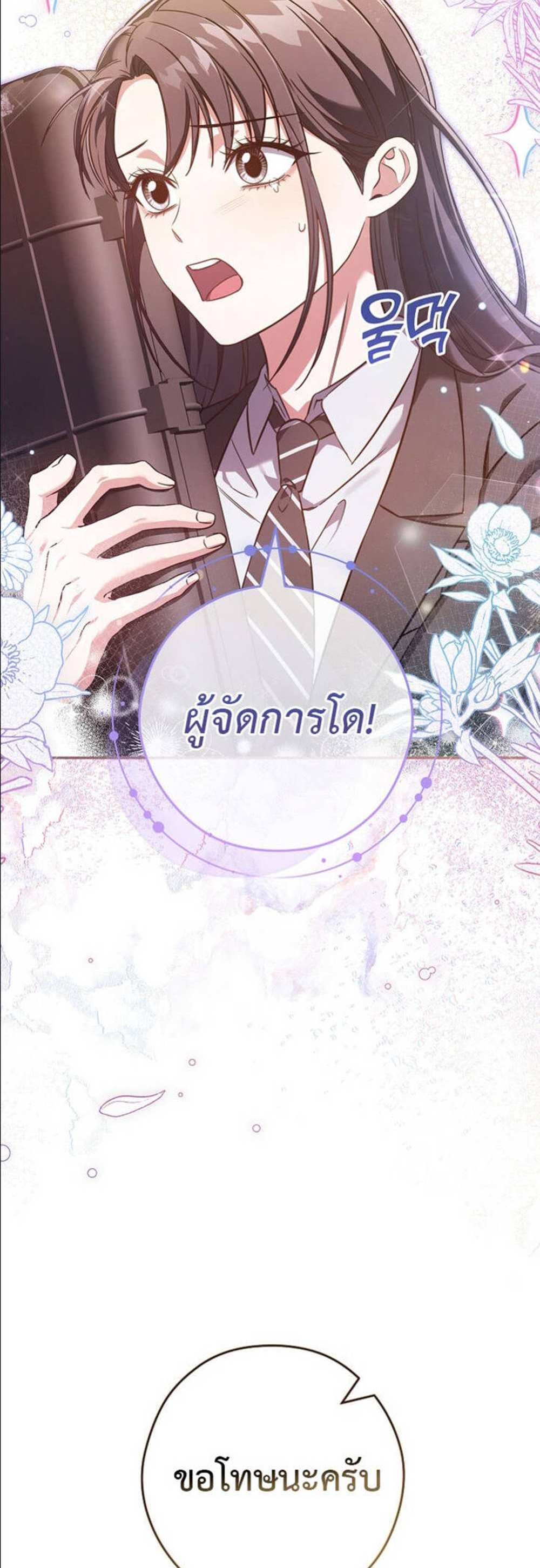 Civil Servant Hunters S-Class Resignation Log บันทึกการลาออกของฮันเตอร์ข้าราชการแรงค์ S แปลไทย