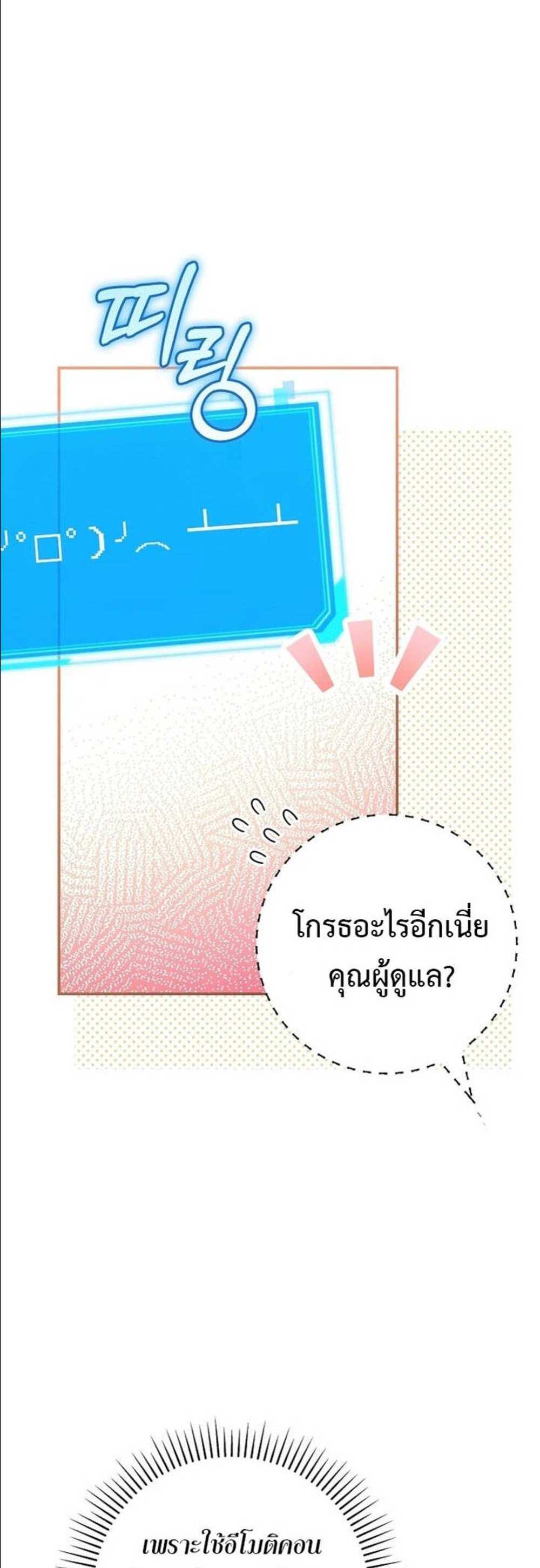 Civil Servant Hunters S-Class Resignation Log บันทึกการลาออกของฮันเตอร์ข้าราชการแรงค์ S แปลไทย