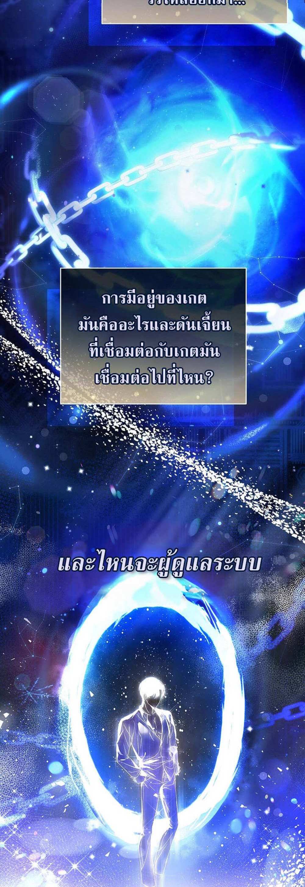 Civil Servant Hunters S-Class Resignation Log บันทึกการลาออกของฮันเตอร์ข้าราชการแรงค์ S แปลไทย