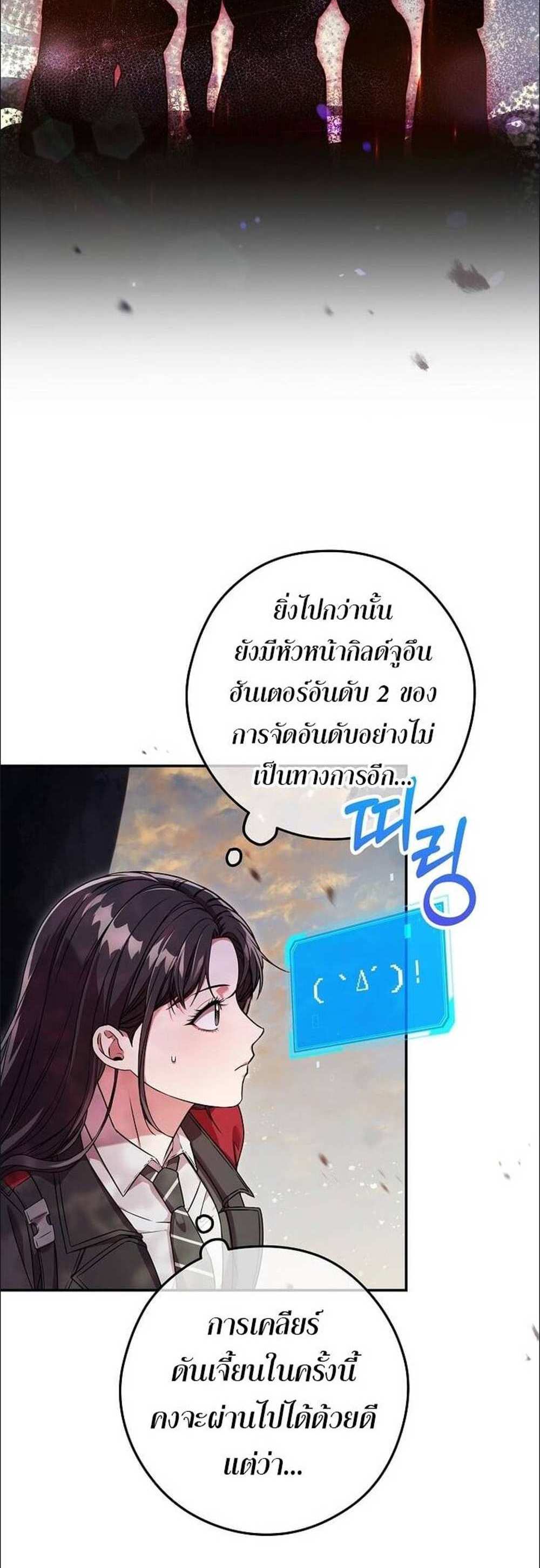 Civil Servant Hunters S-Class Resignation Log บันทึกการลาออกของฮันเตอร์ข้าราชการแรงค์ S แปลไทย