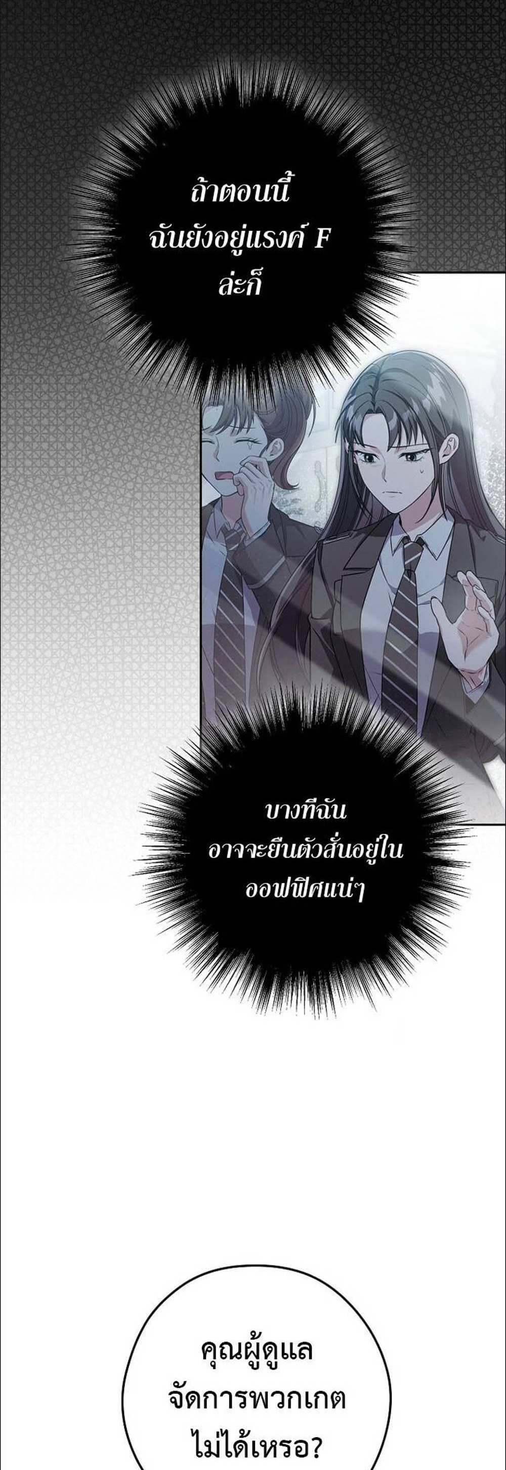 Civil Servant Hunters S-Class Resignation Log บันทึกการลาออกของฮันเตอร์ข้าราชการแรงค์ S แปลไทย