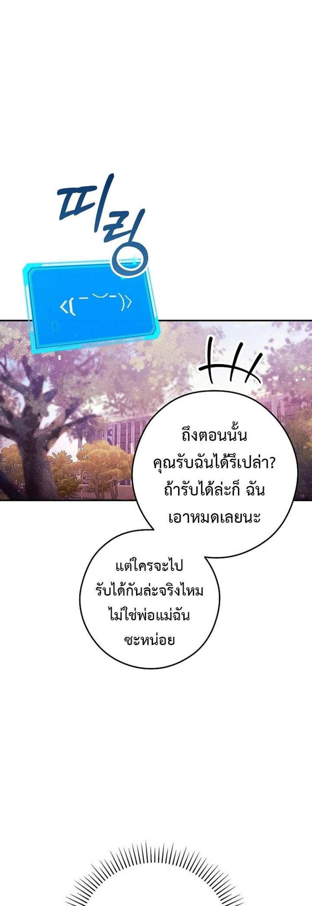 Civil Servant Hunters S-Class Resignation Log บันทึกการลาออกของฮันเตอร์ข้าราชการแรงค์ S แปลไทย