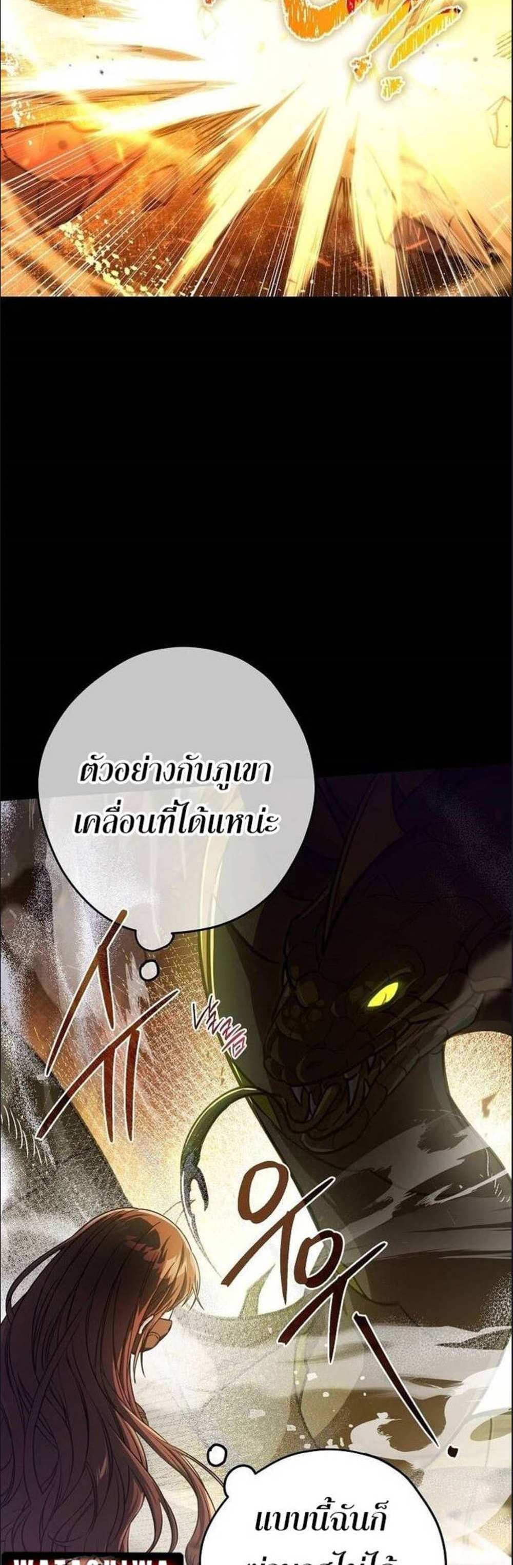 Civil Servant Hunters S-Class Resignation Log บันทึกการลาออกของฮันเตอร์ข้าราชการแรงค์ S แปลไทย