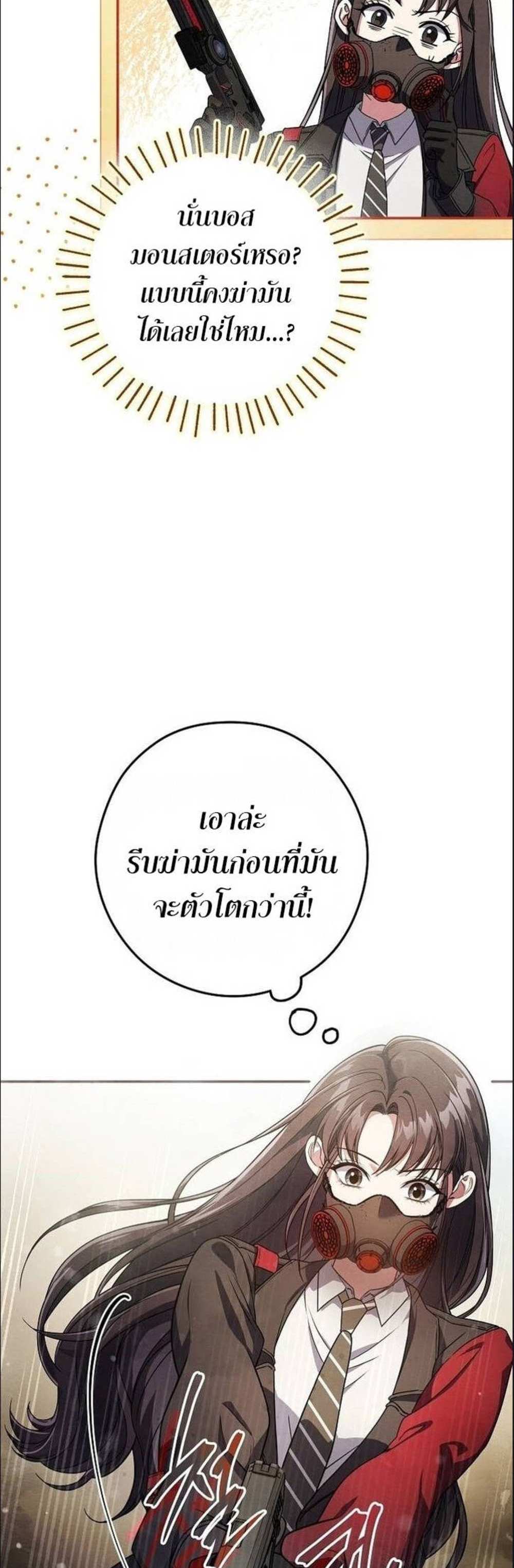 Civil Servant Hunters S-Class Resignation Log บันทึกการลาออกของฮันเตอร์ข้าราชการแรงค์ S แปลไทย