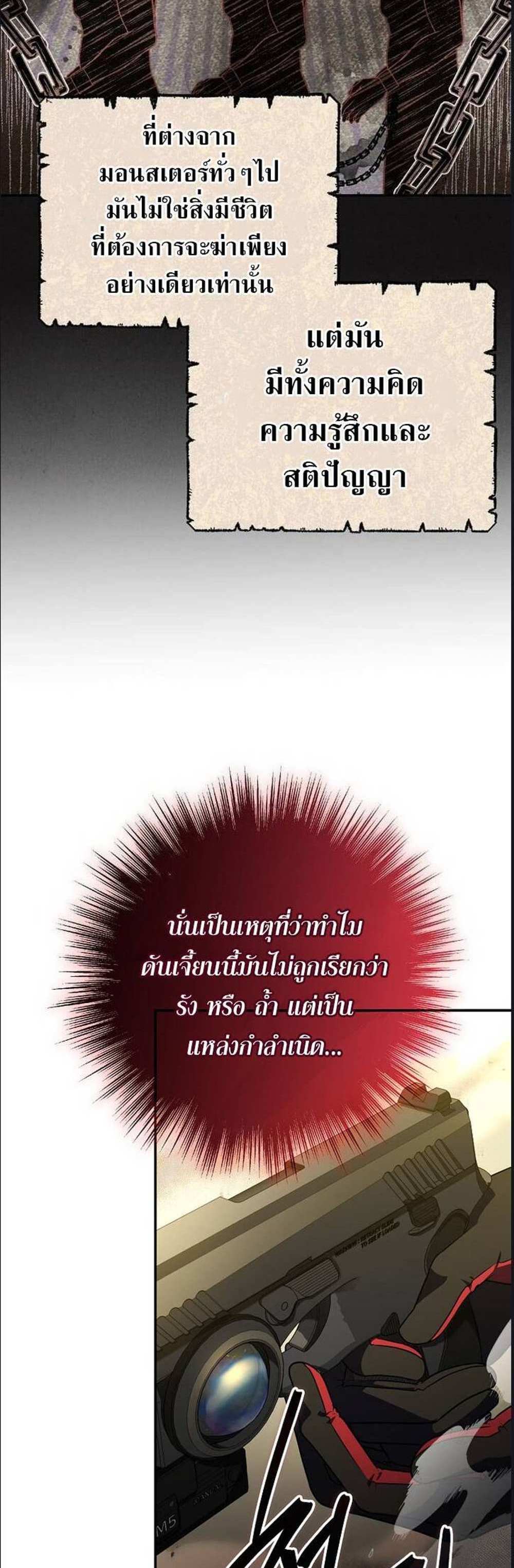 Civil Servant Hunters S-Class Resignation Log บันทึกการลาออกของฮันเตอร์ข้าราชการแรงค์ S แปลไทย