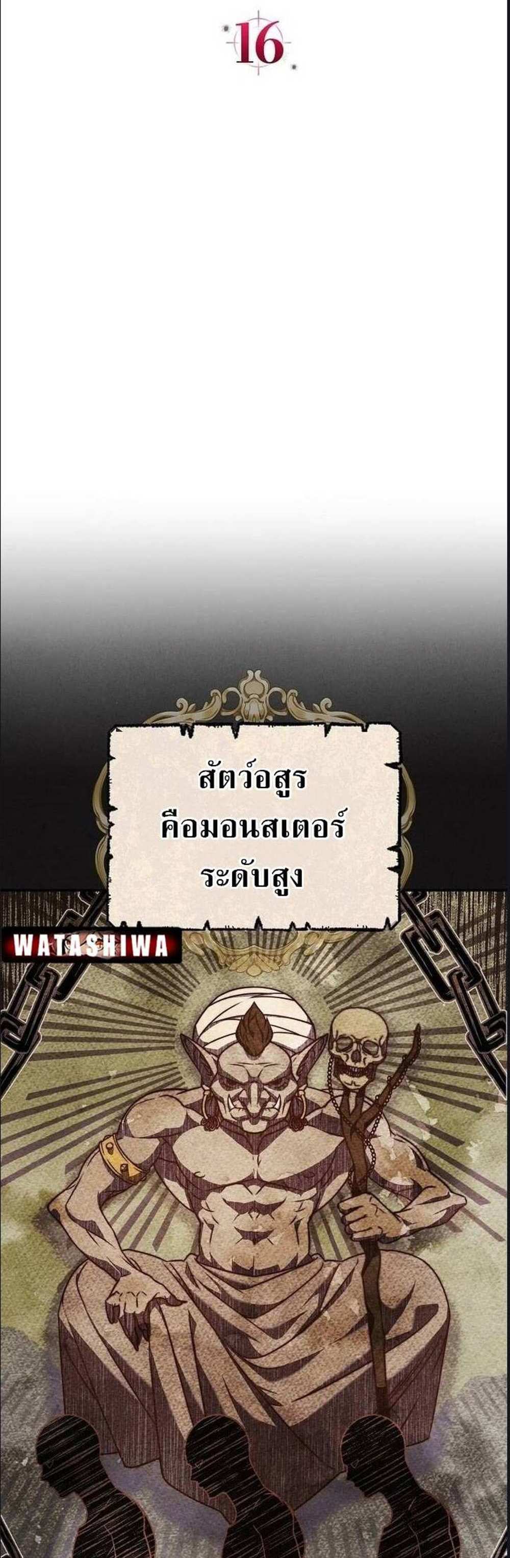 Civil Servant Hunters S-Class Resignation Log บันทึกการลาออกของฮันเตอร์ข้าราชการแรงค์ S แปลไทย