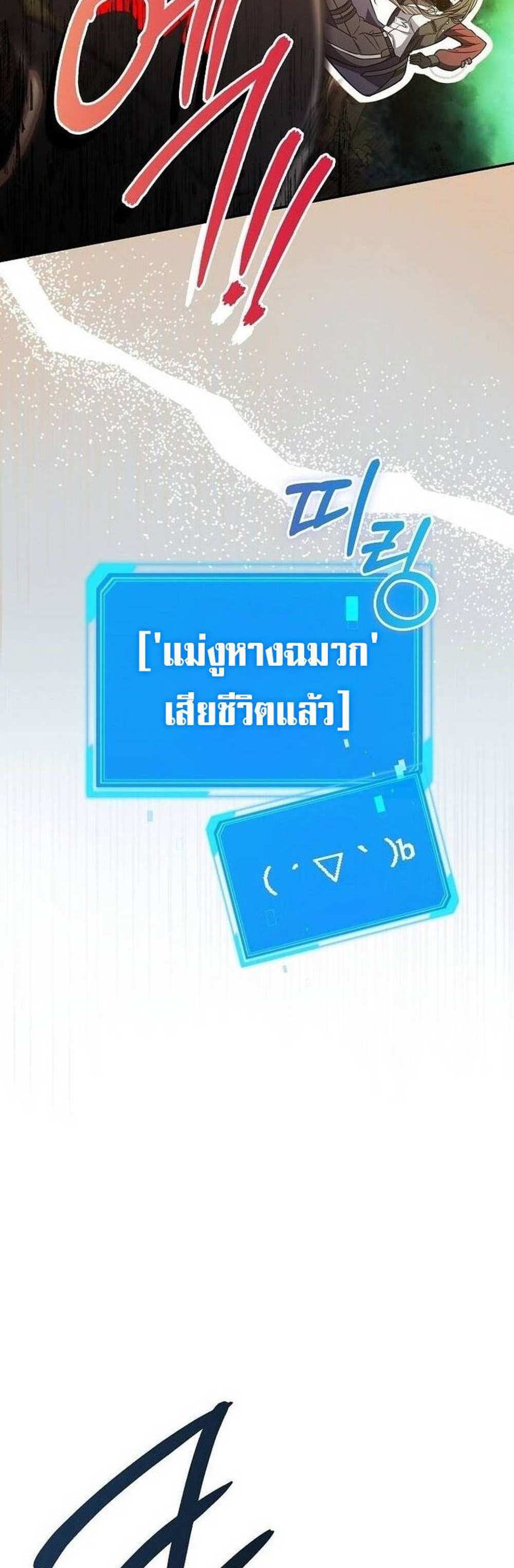 Civil Servant Hunters S-Class Resignation Log บันทึกการลาออกของฮันเตอร์ข้าราชการแรงค์ S แปลไทย