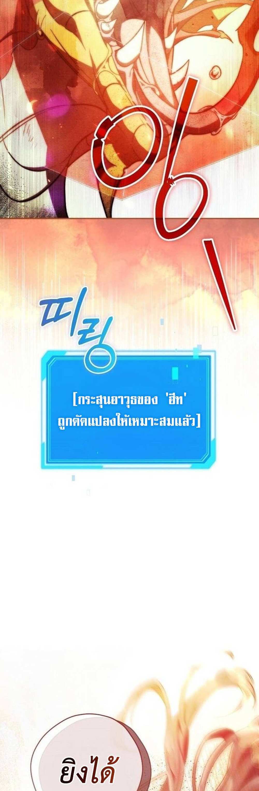 Civil Servant Hunters S-Class Resignation Log บันทึกการลาออกของฮันเตอร์ข้าราชการแรงค์ S แปลไทย